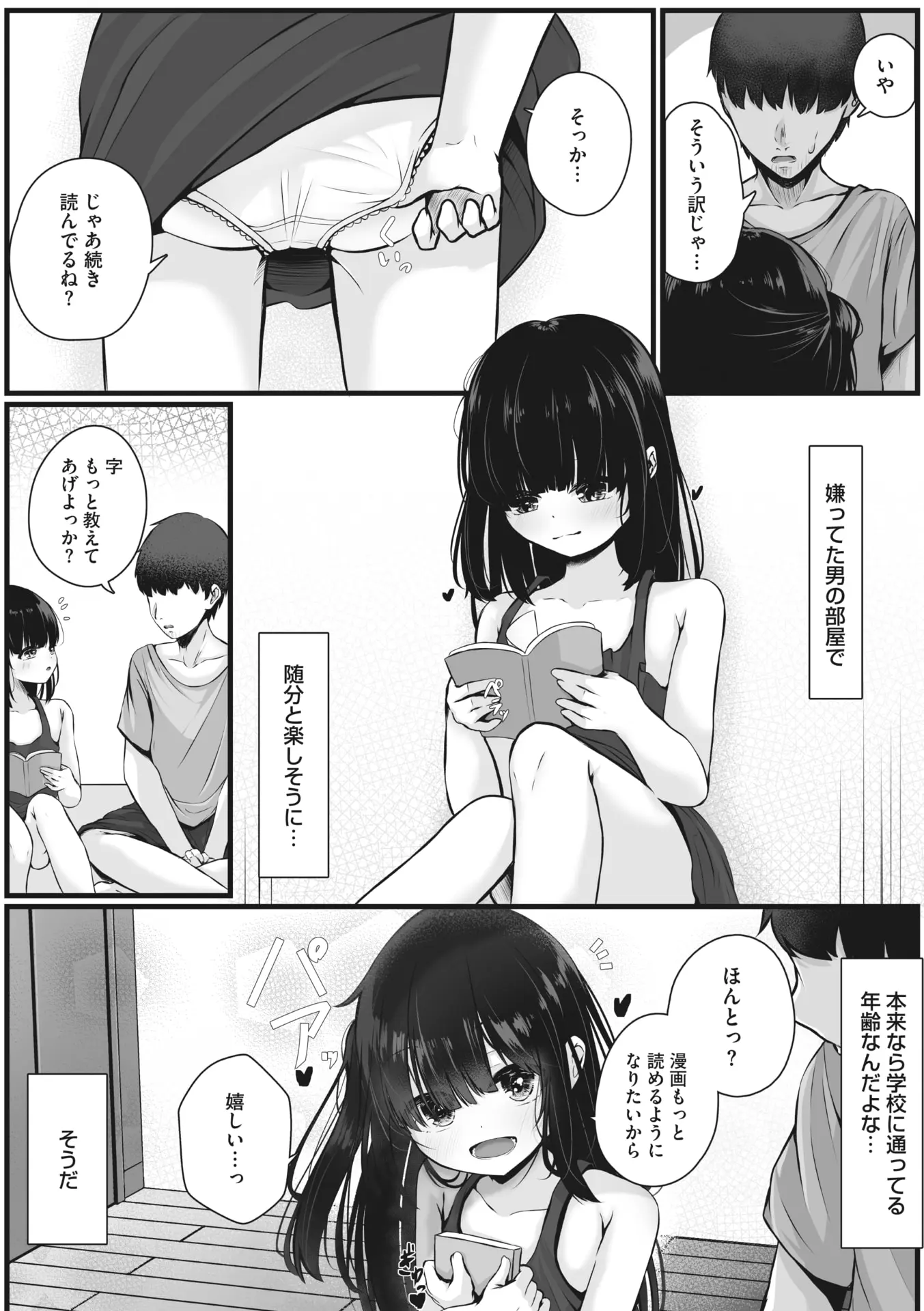 웹툰 이미지 64