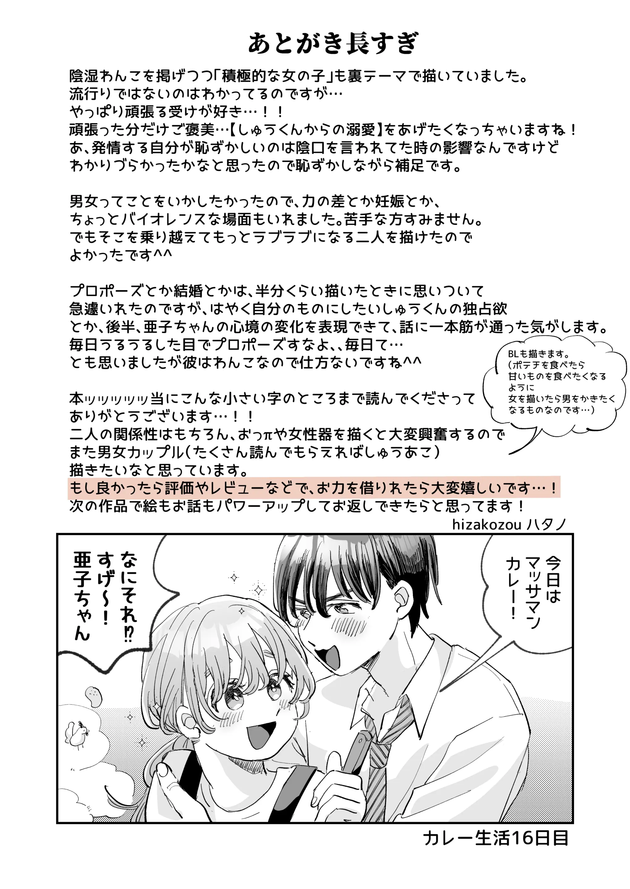 웹툰 이미지 71