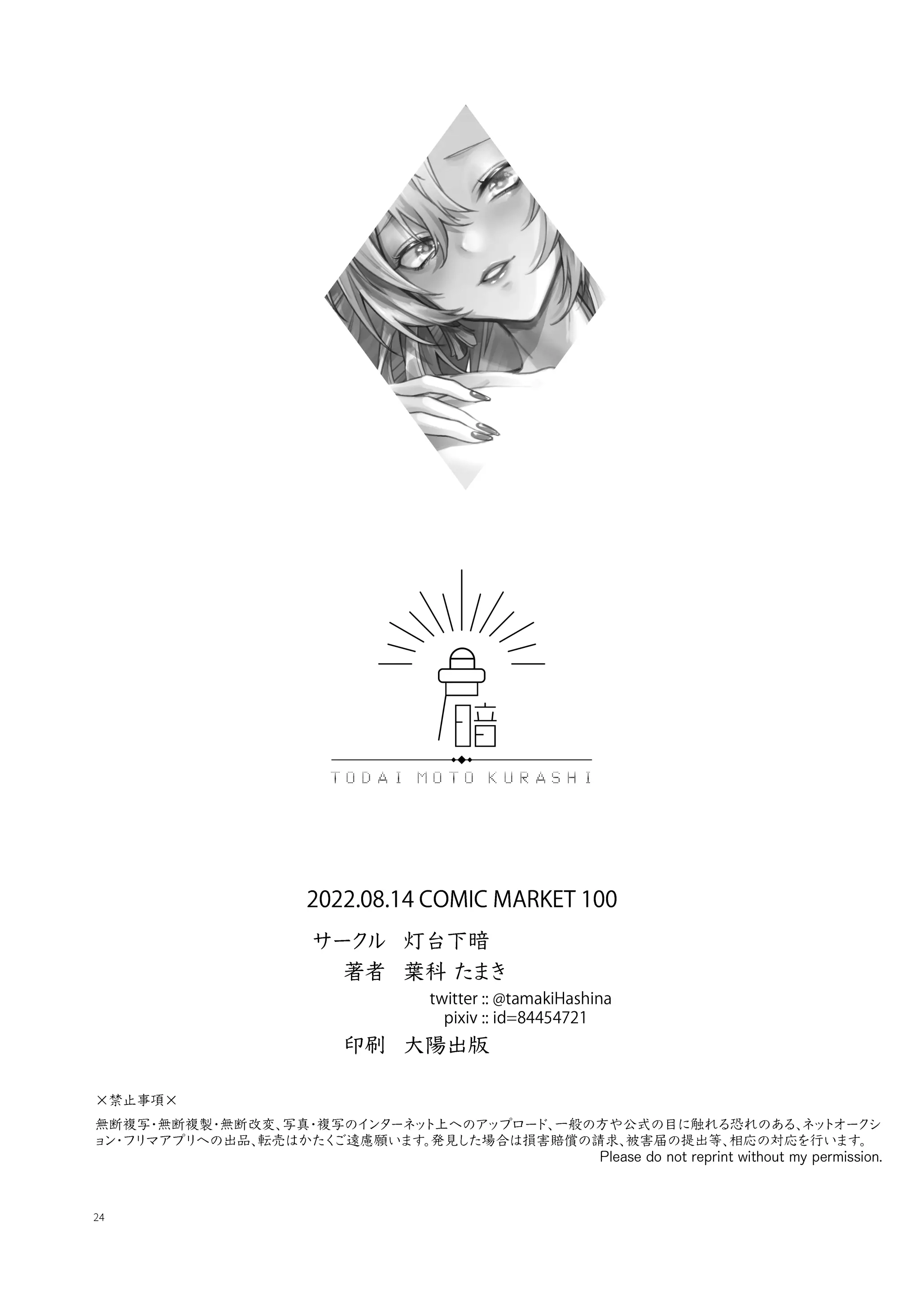 웹툰 이미지 23