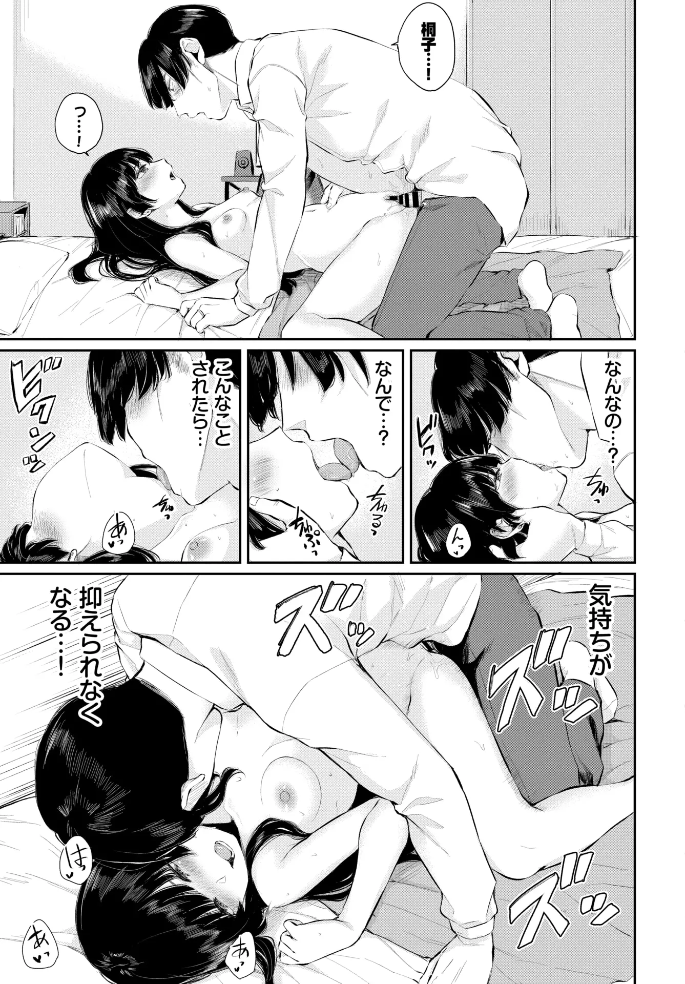 웹툰 이미지 219