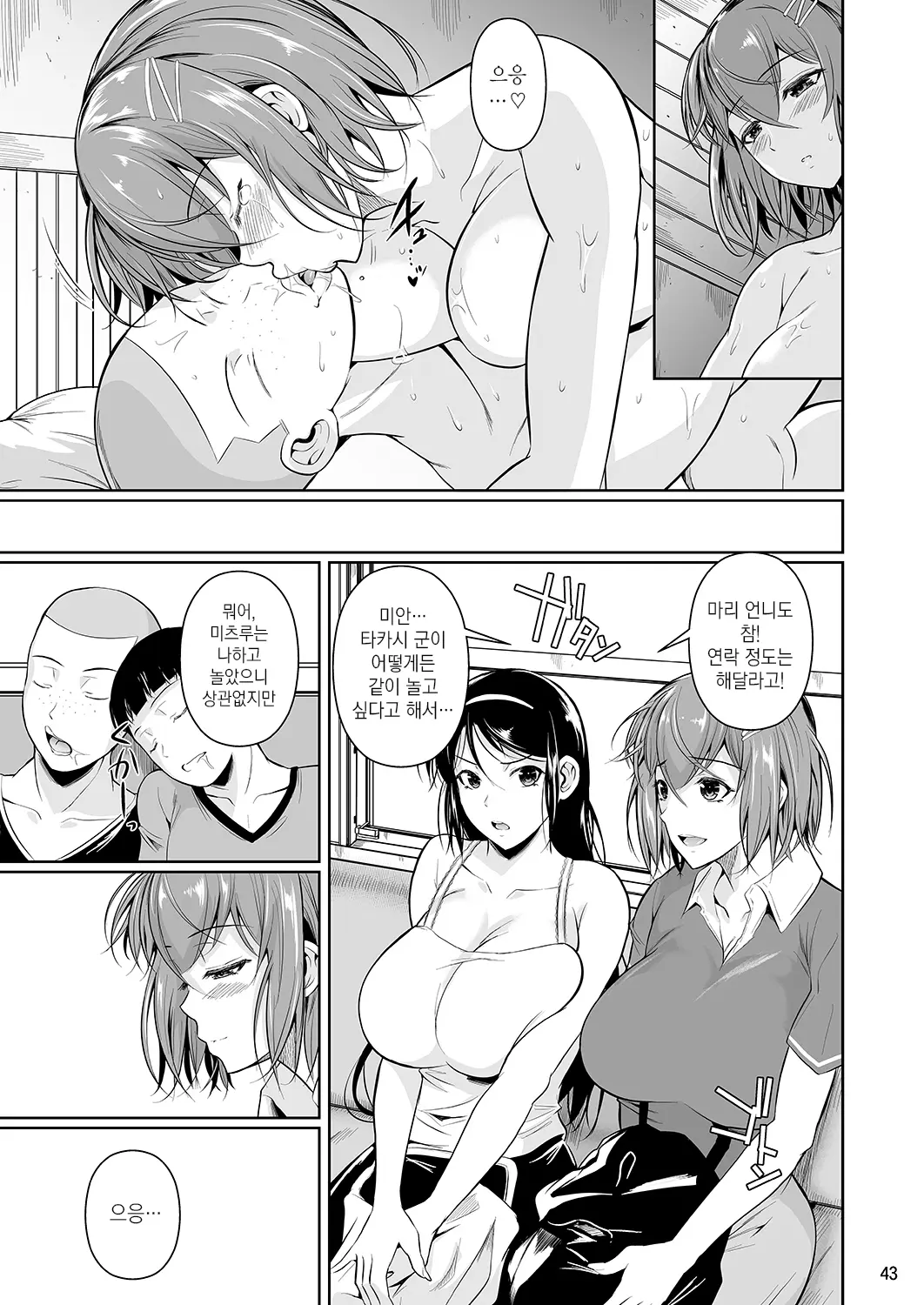 웹툰 이미지 43