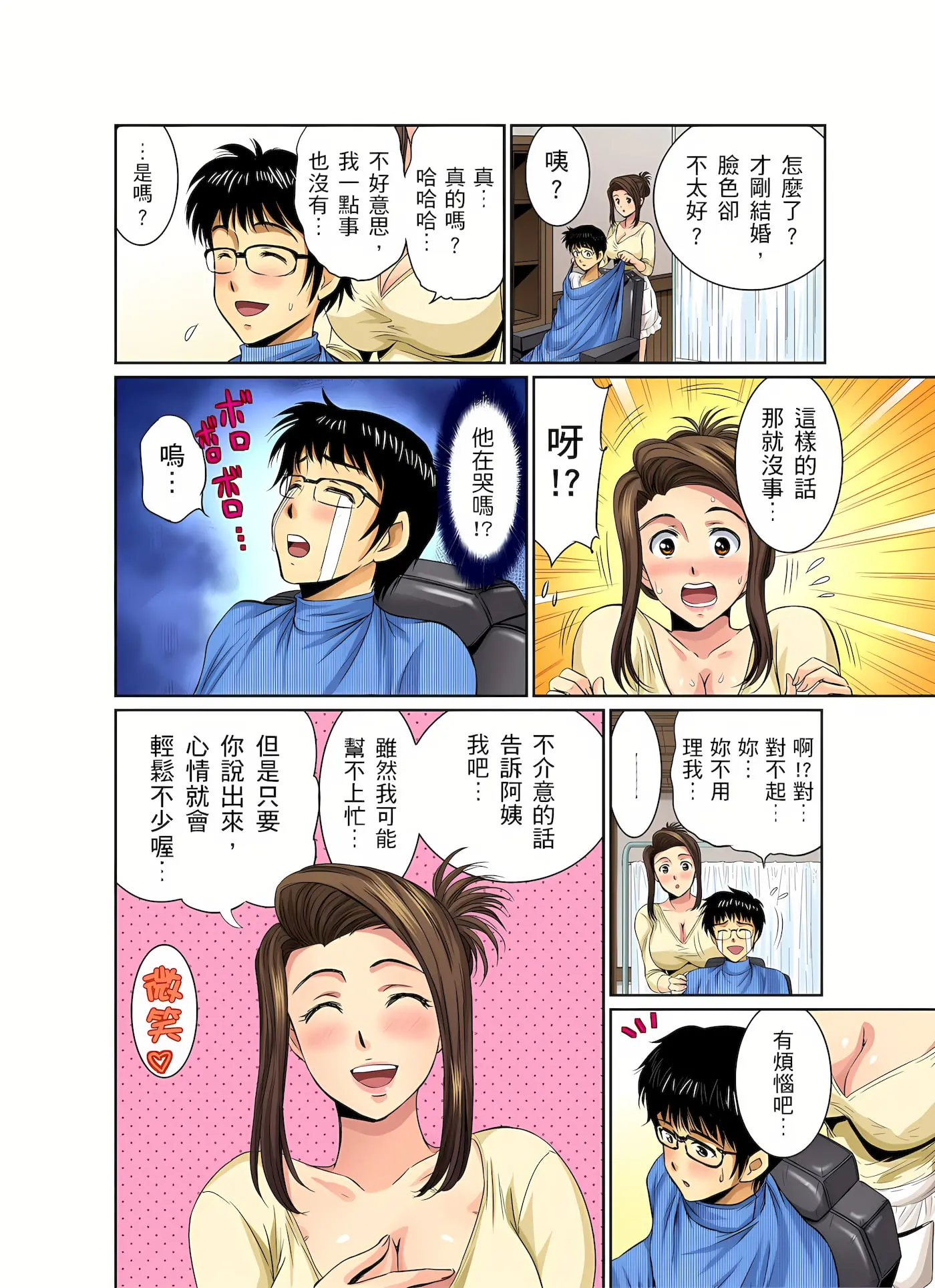 웹툰 이미지 28