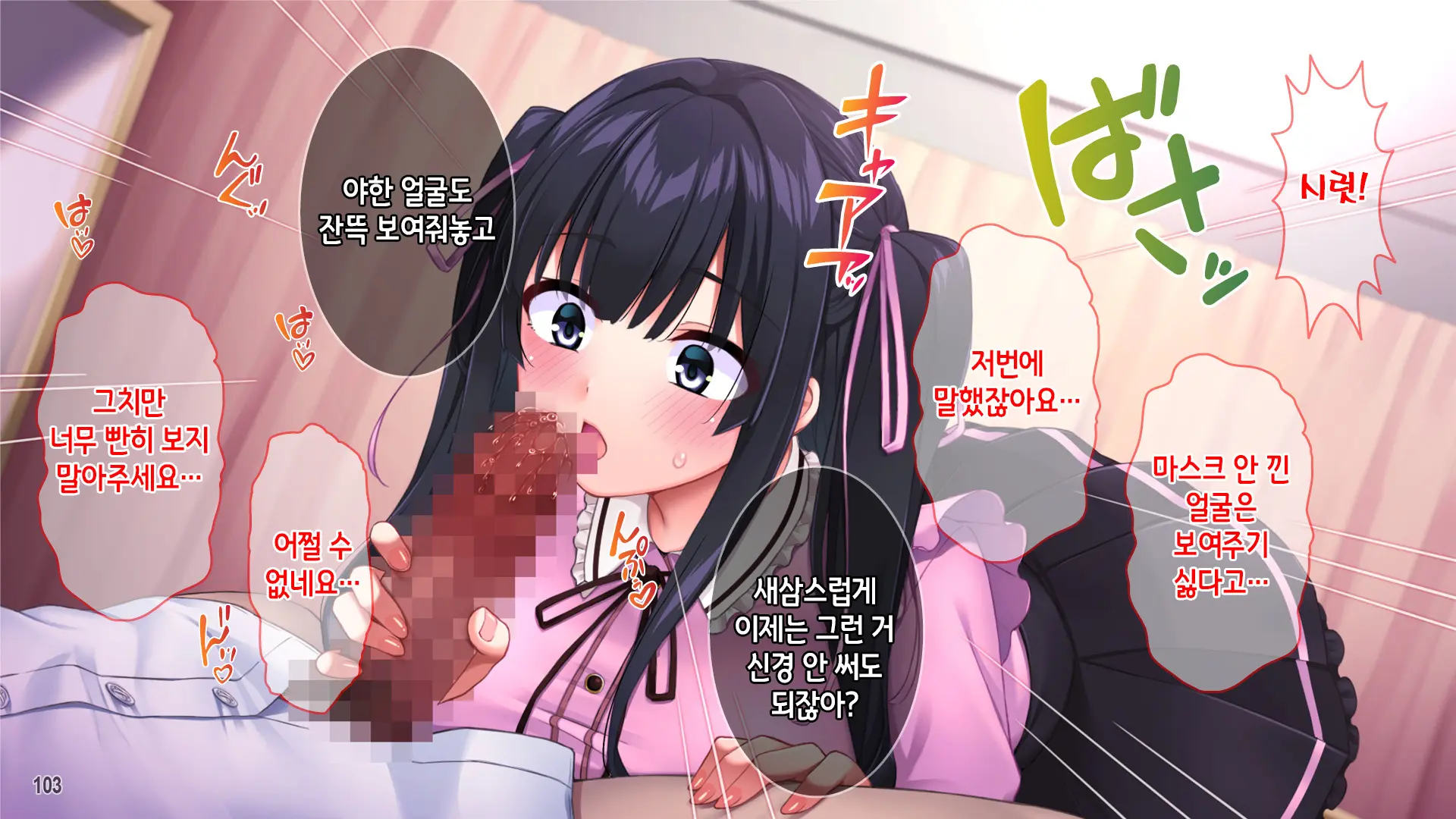 웹툰 이미지 104