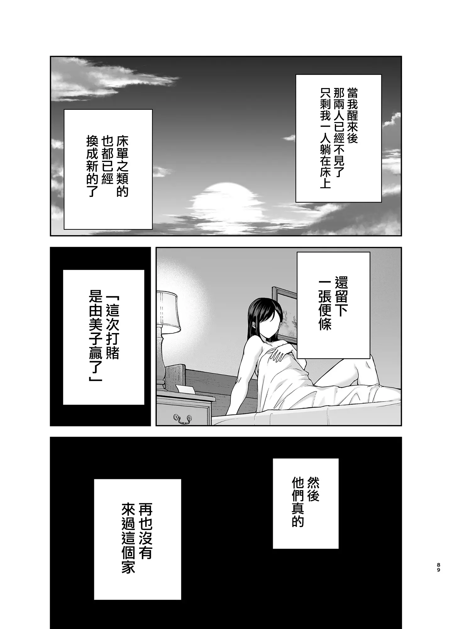 웹툰 이미지 88
