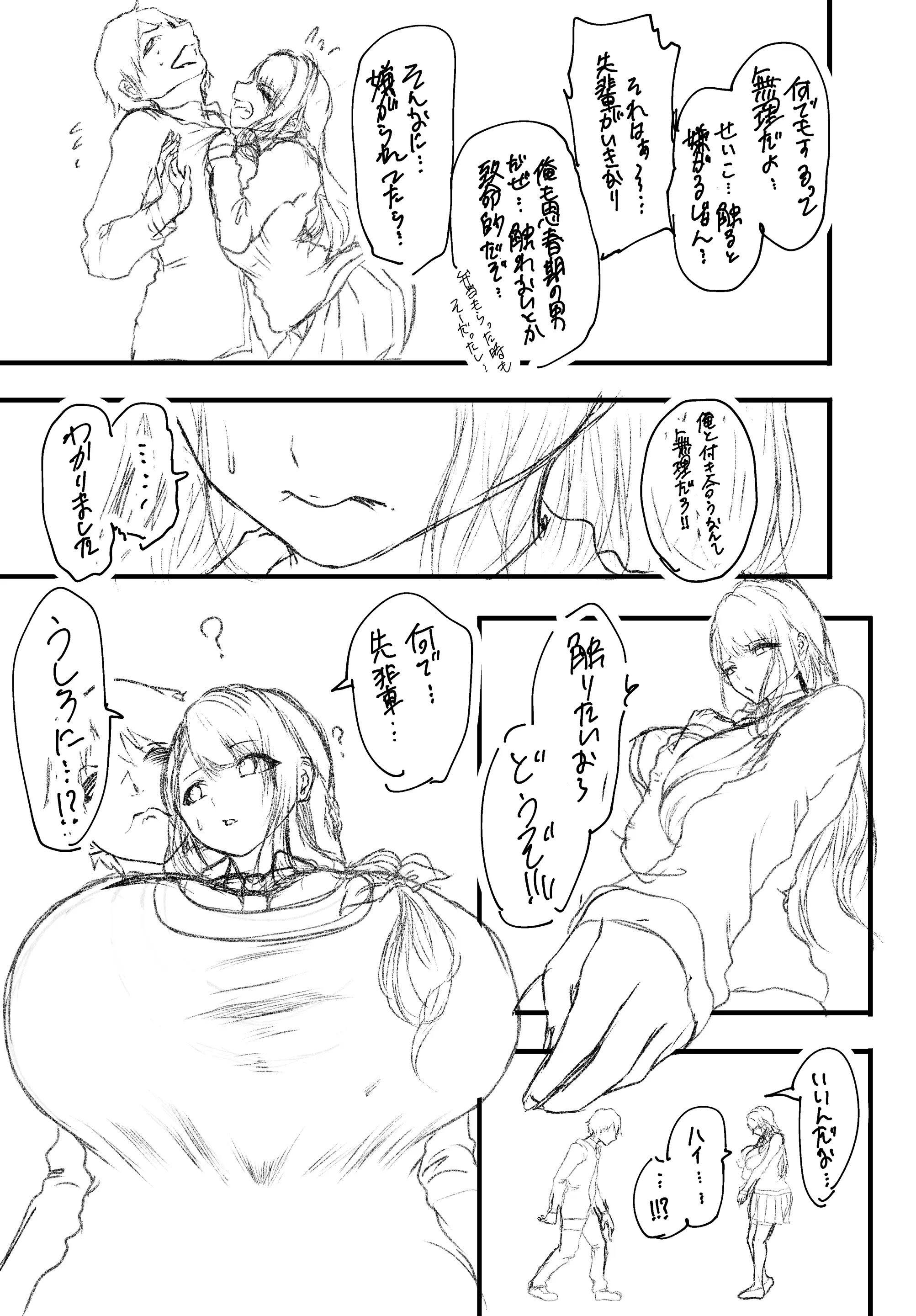 웹툰 이미지 22