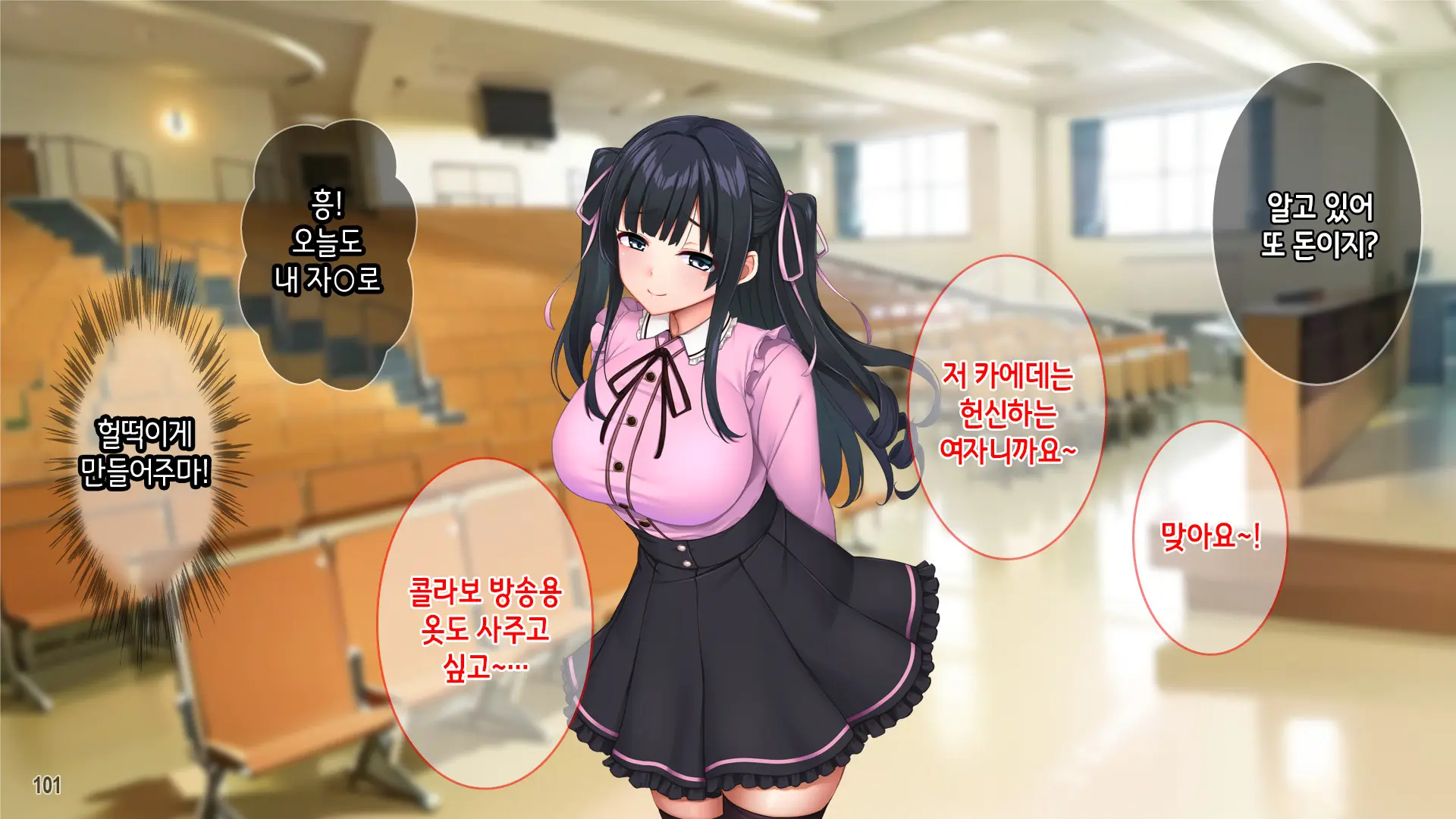 웹툰 이미지 102