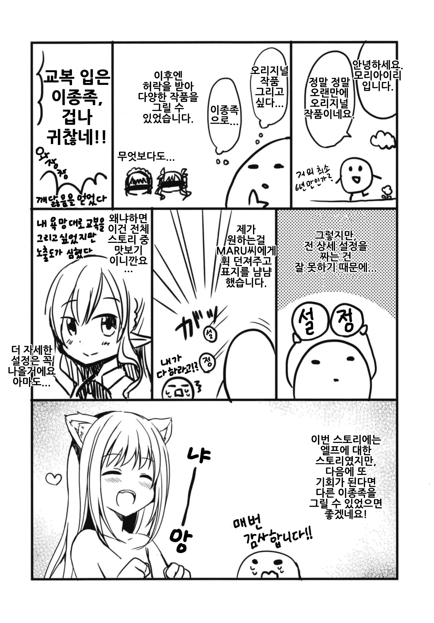 웹툰 이미지 23