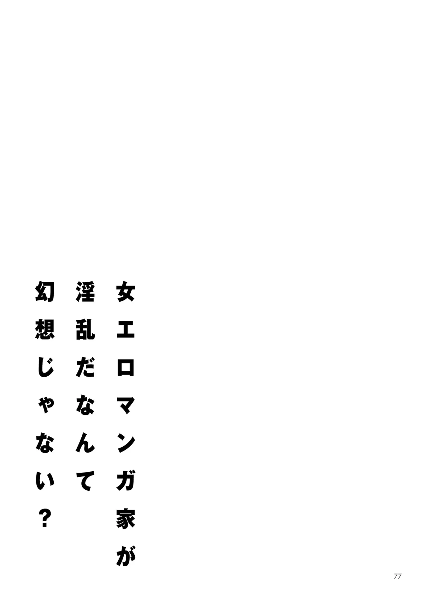 웹툰 이미지 77