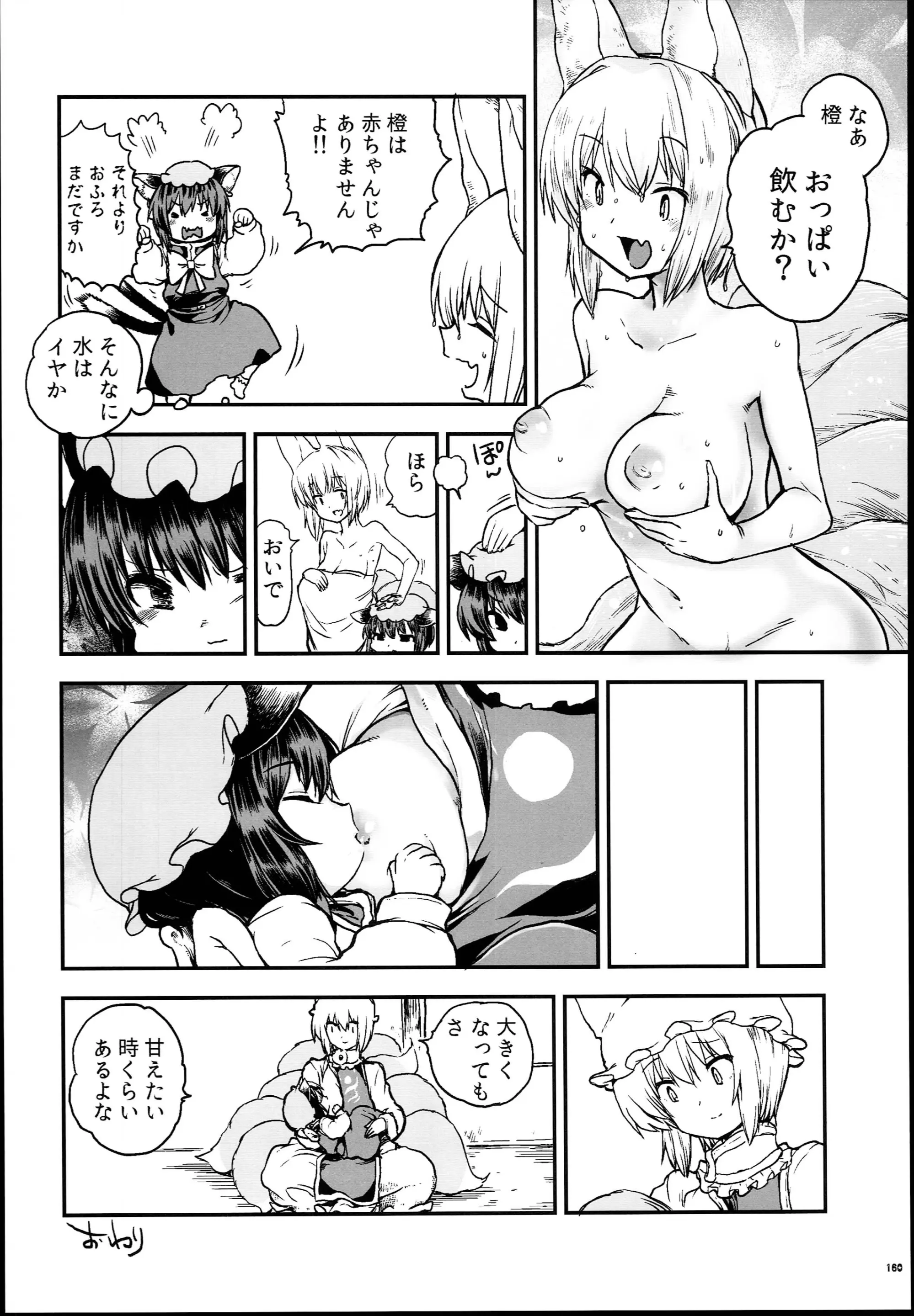 웹툰 이미지 159