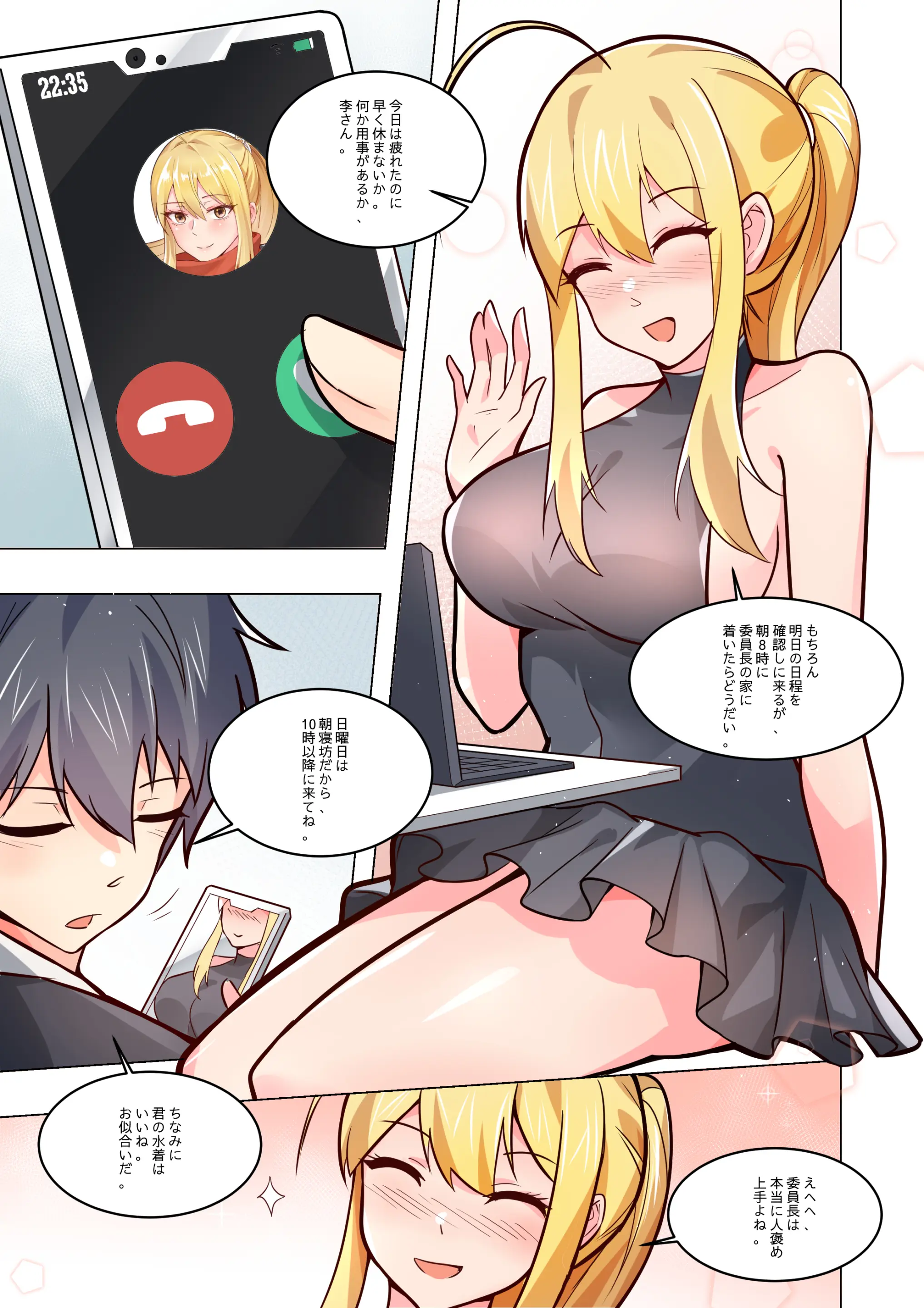 웹툰 이미지 56