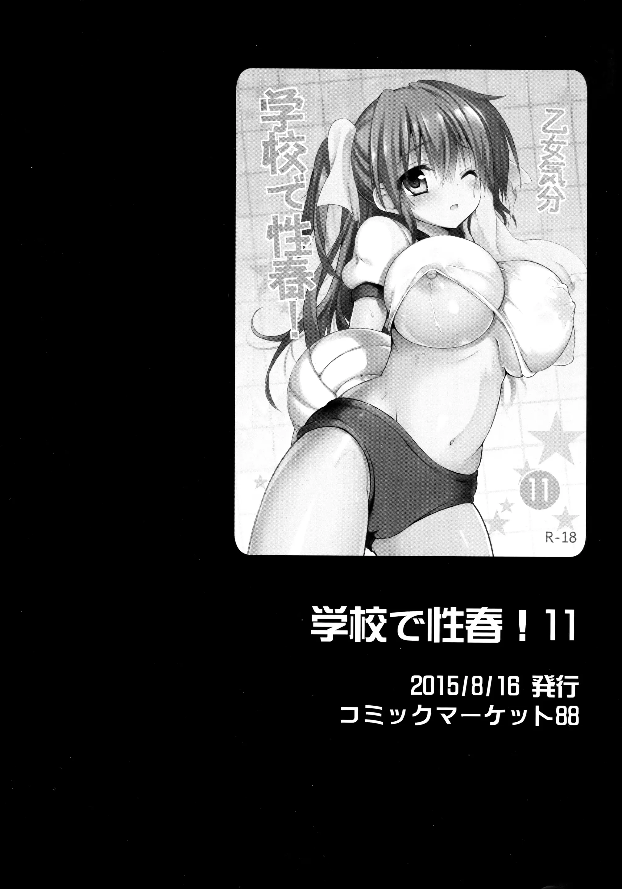 웹툰 이미지 9