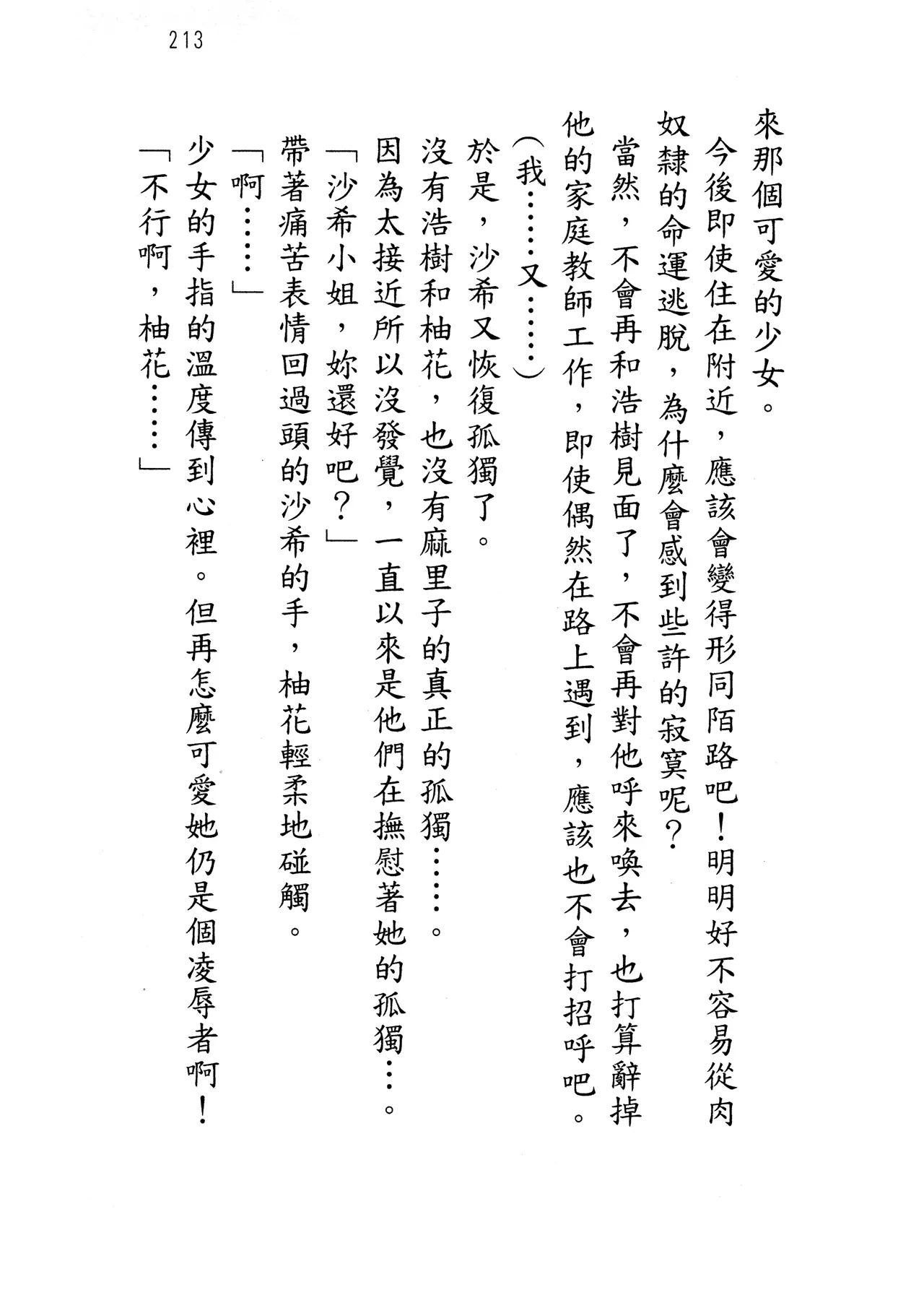 웹툰 이미지 217