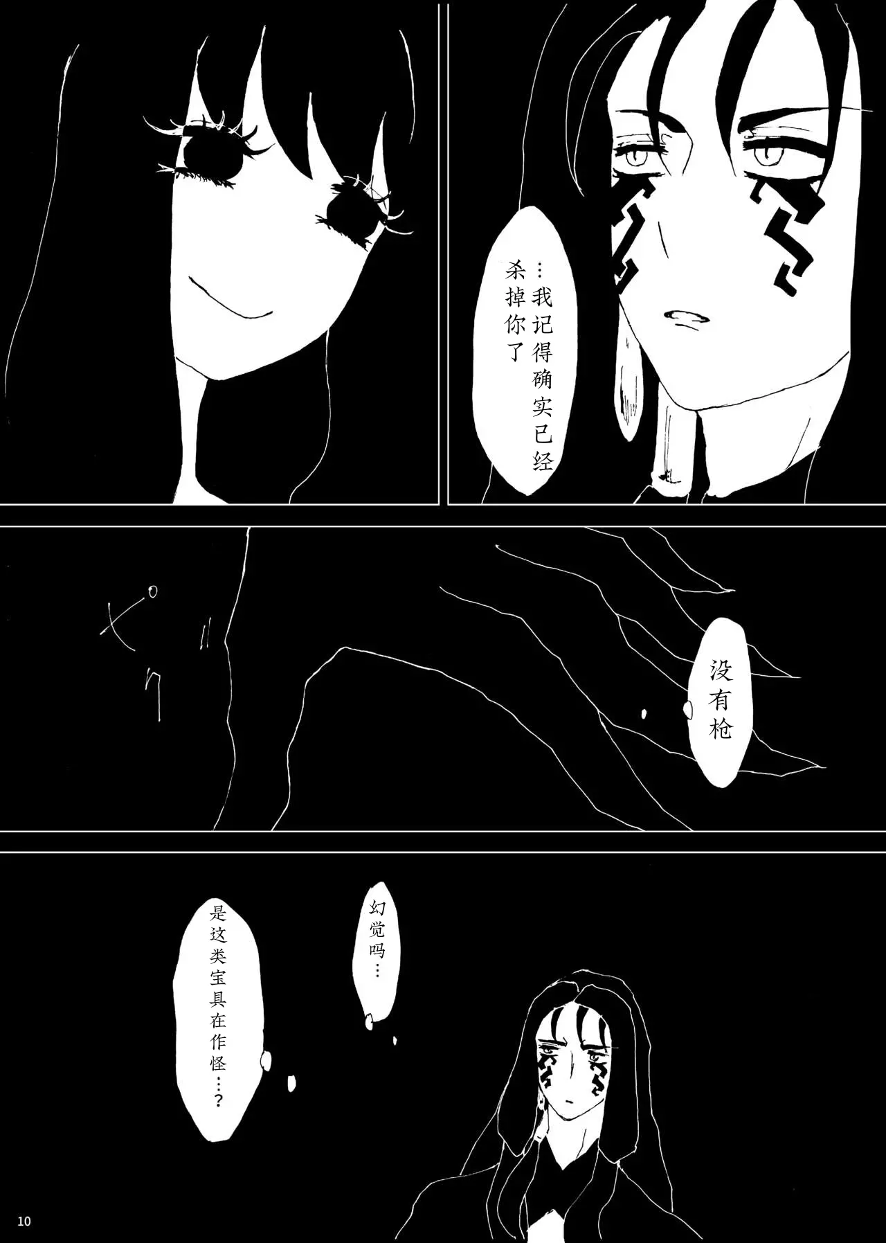 웹툰 이미지 8