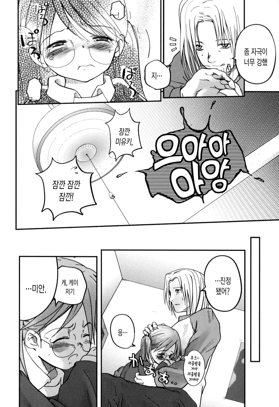 웹툰 이미지 132