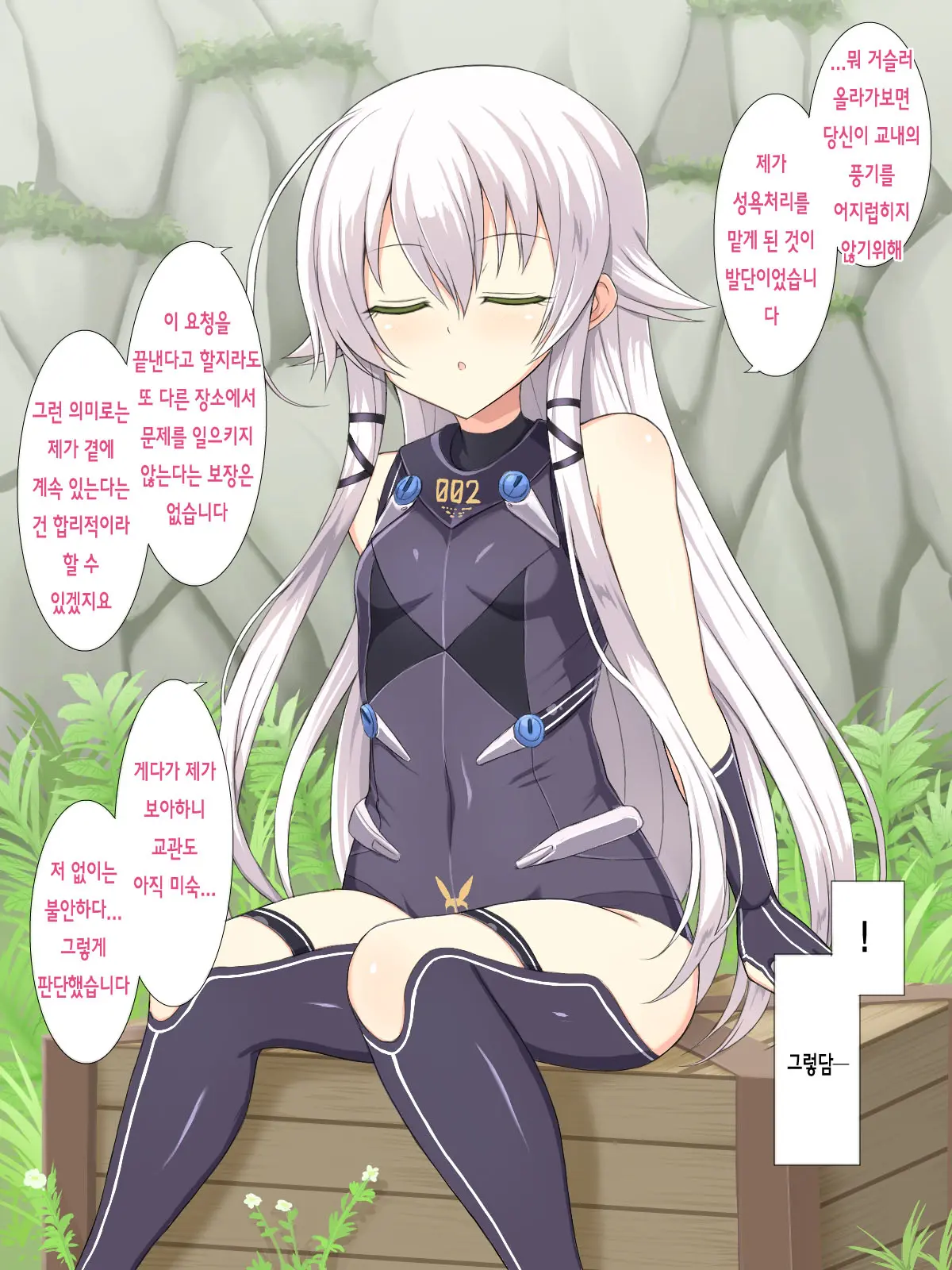 웹툰 이미지 121