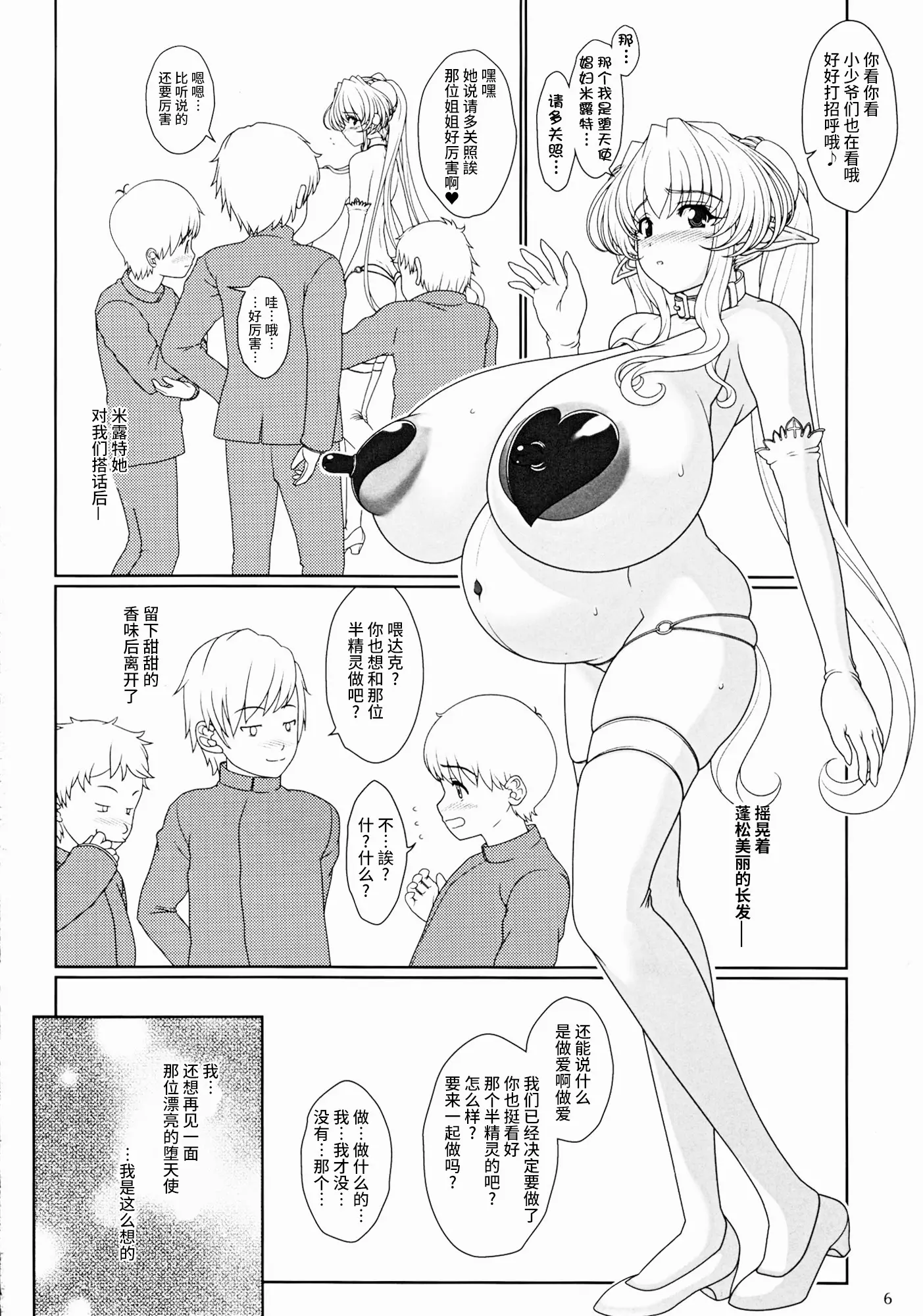 웹툰 이미지 5