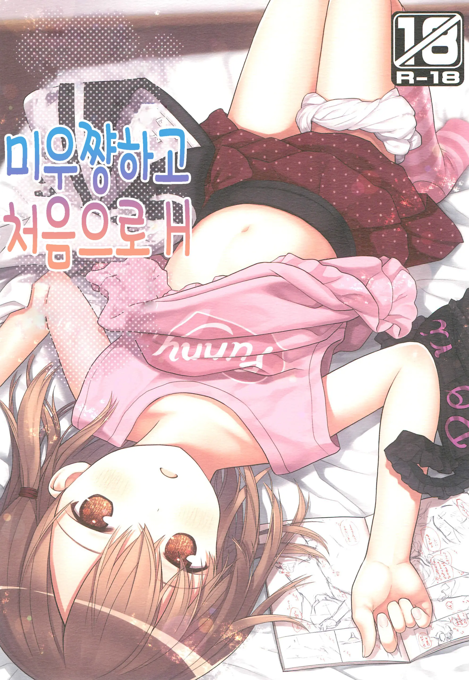 웹툰 이미지 0