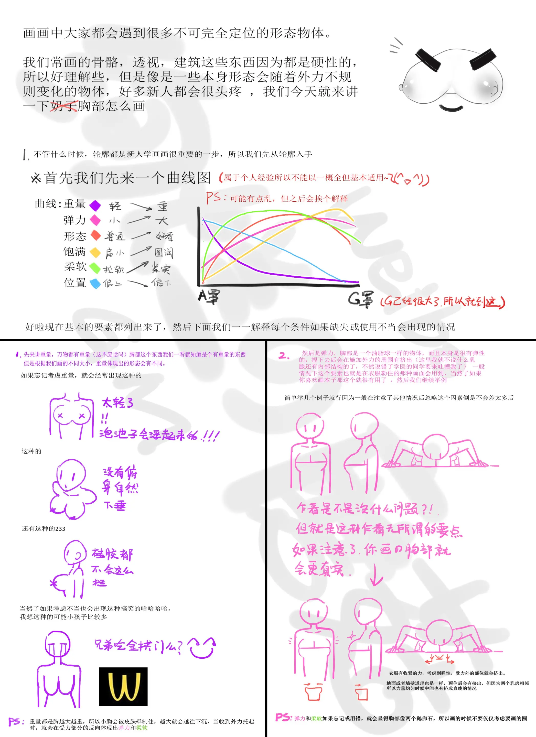 웹툰 이미지 211