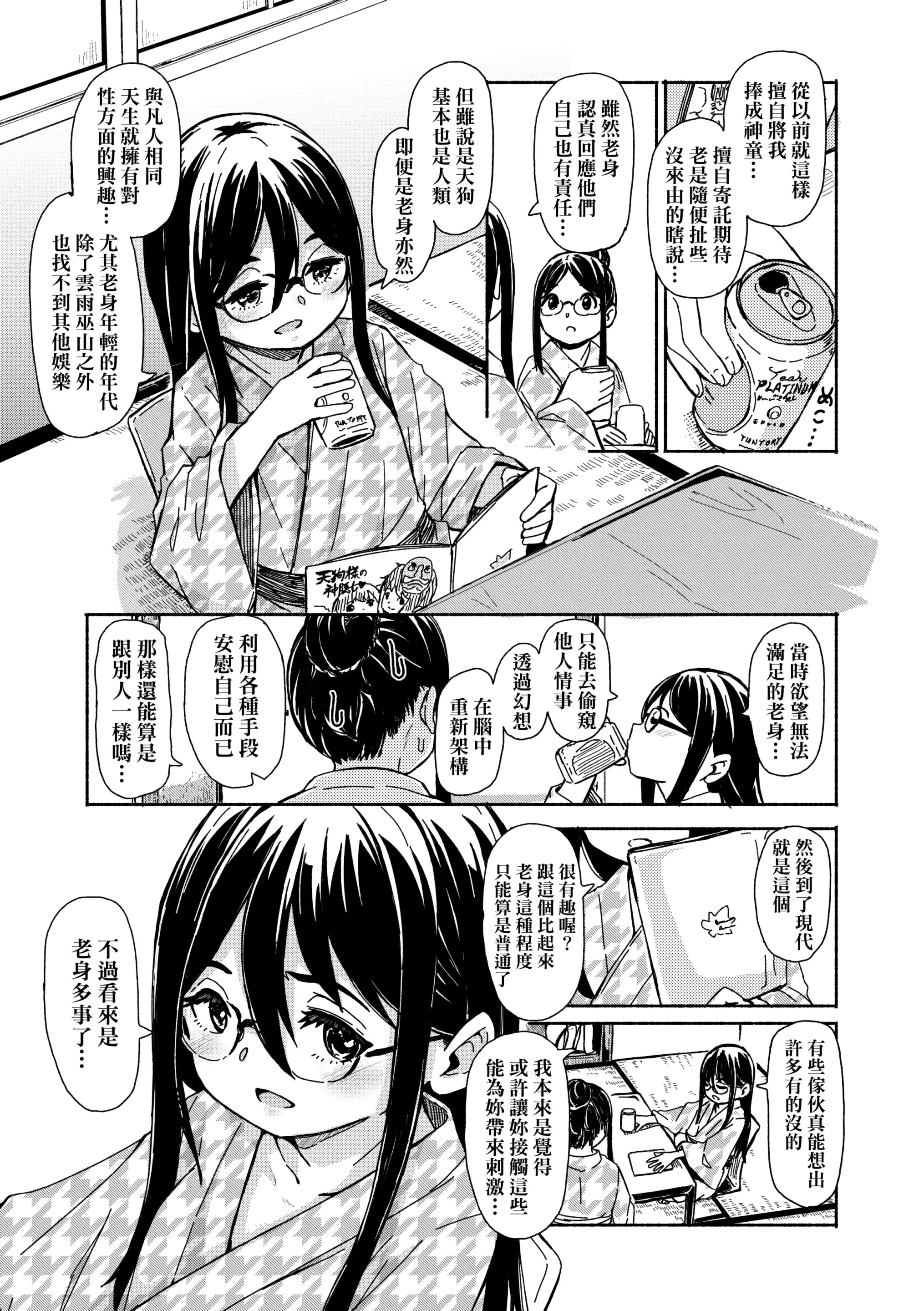 웹툰 이미지 118