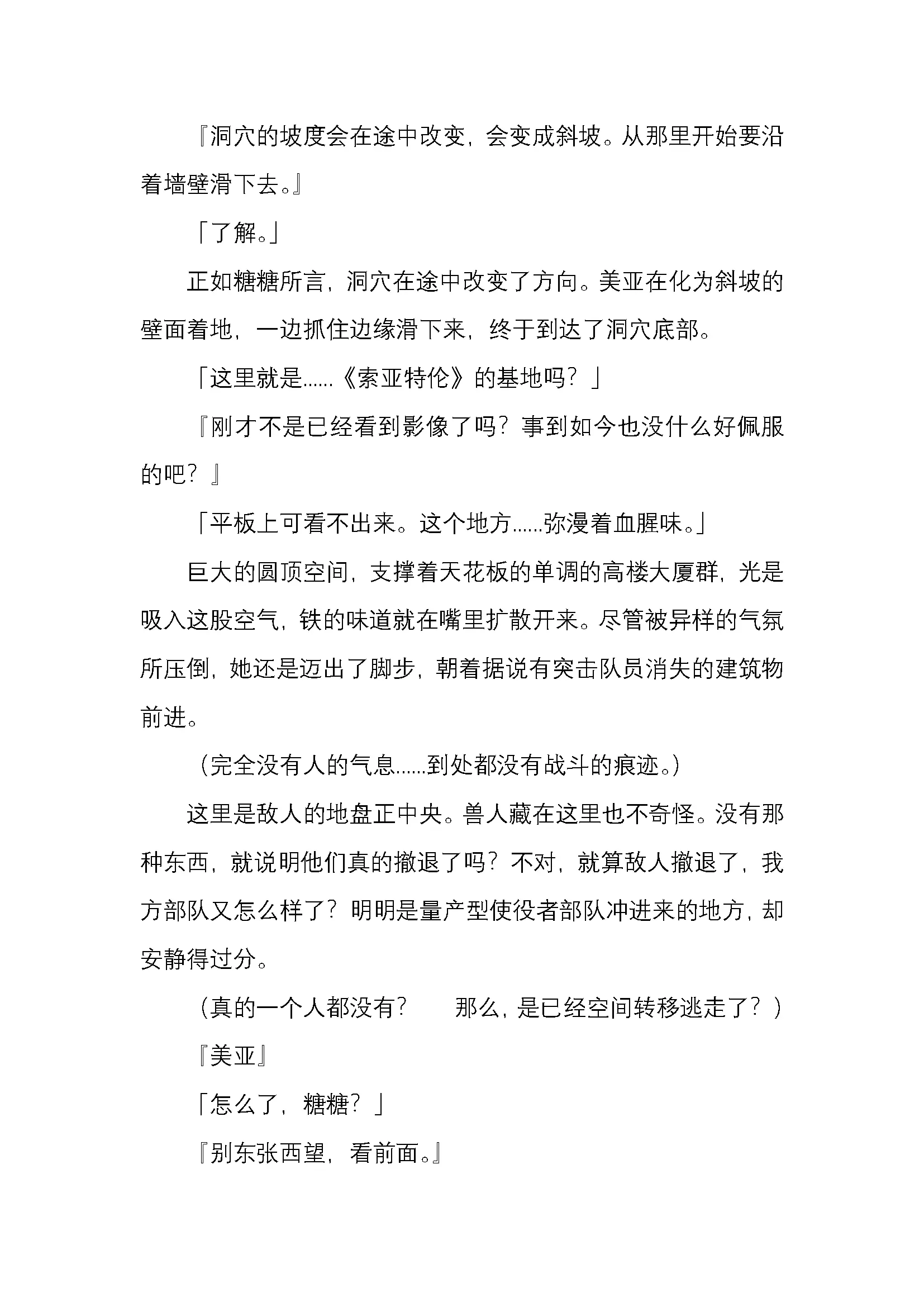 웹툰 이미지 145