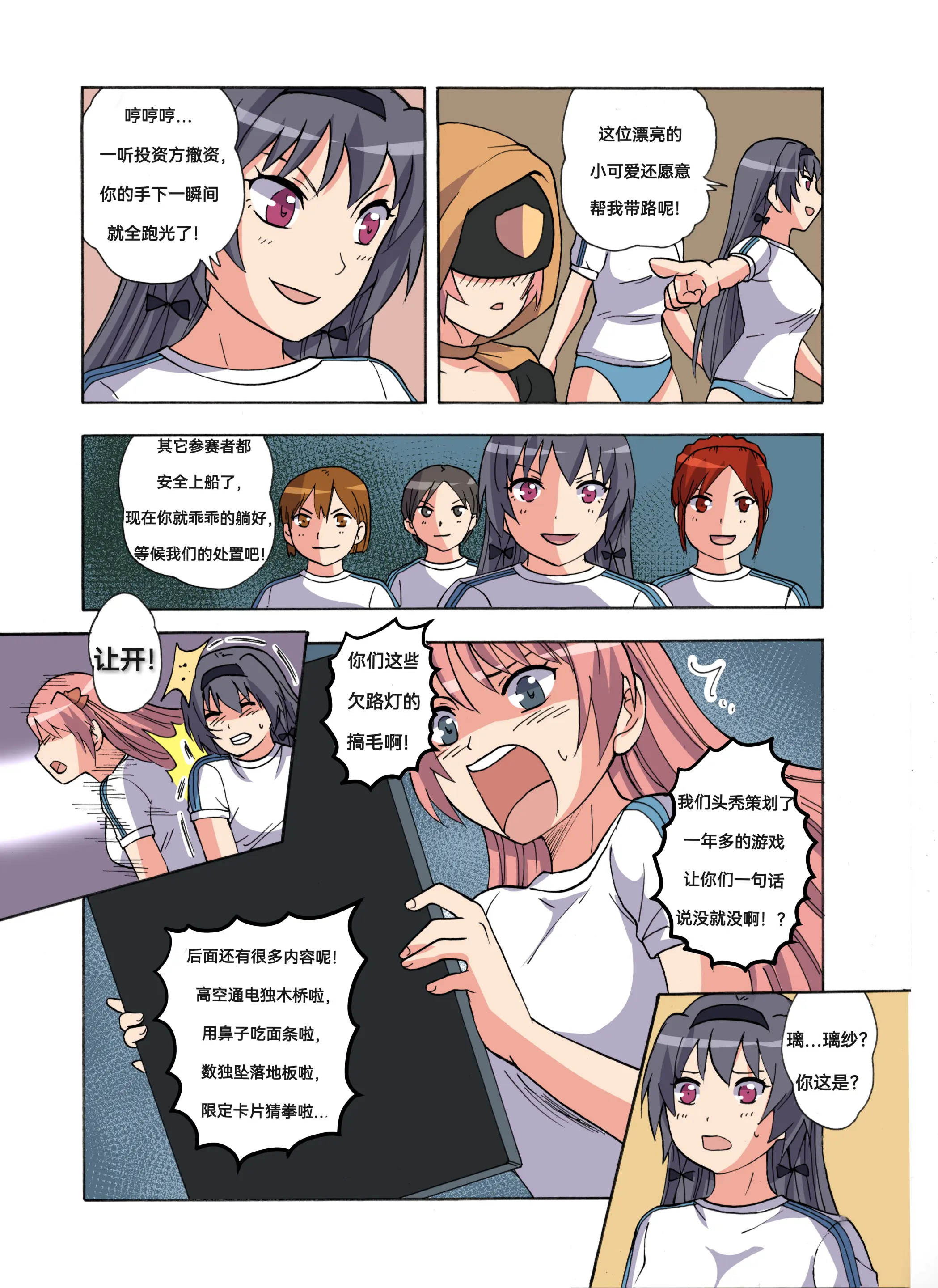 웹툰 이미지 437