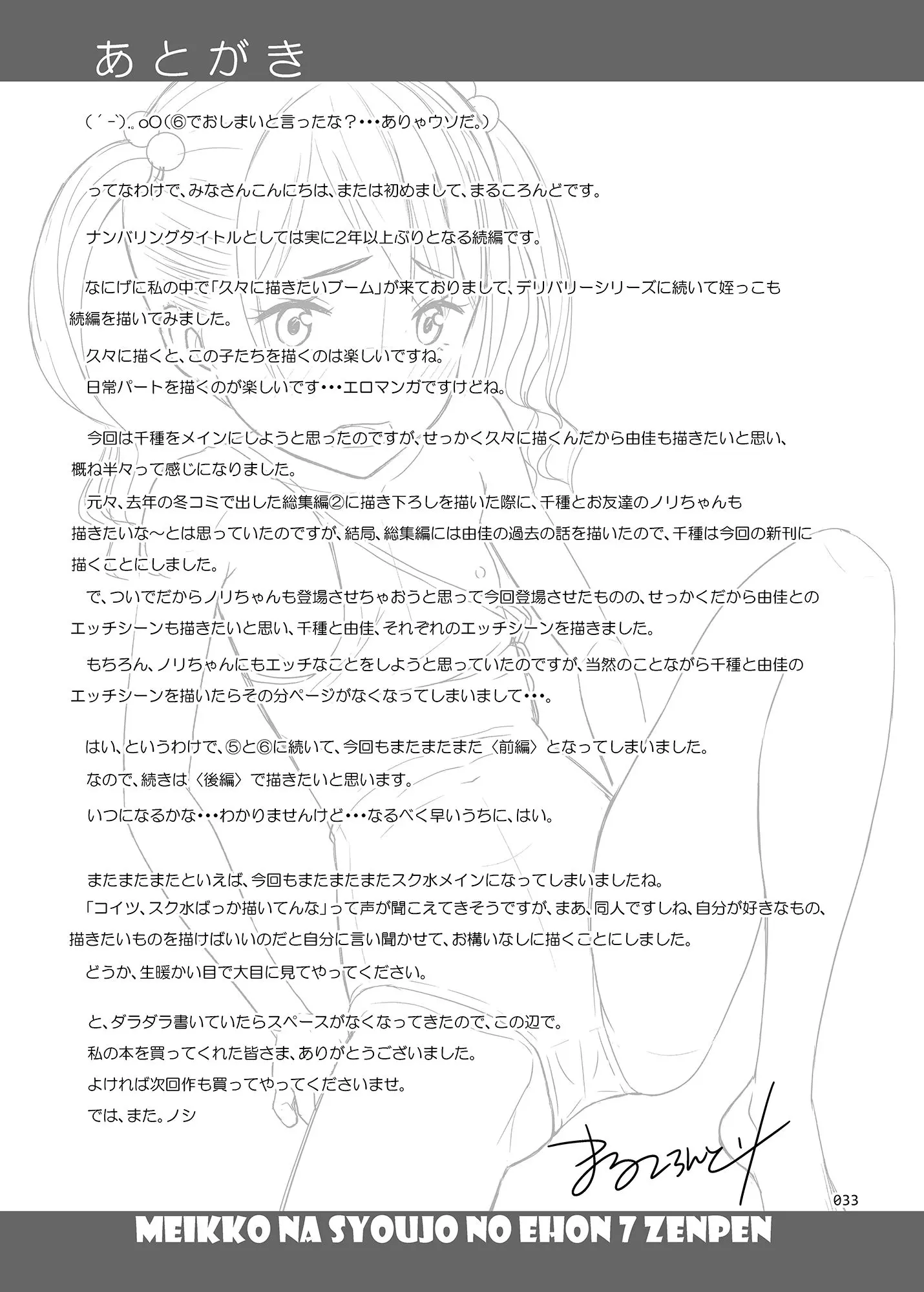 웹툰 이미지 31