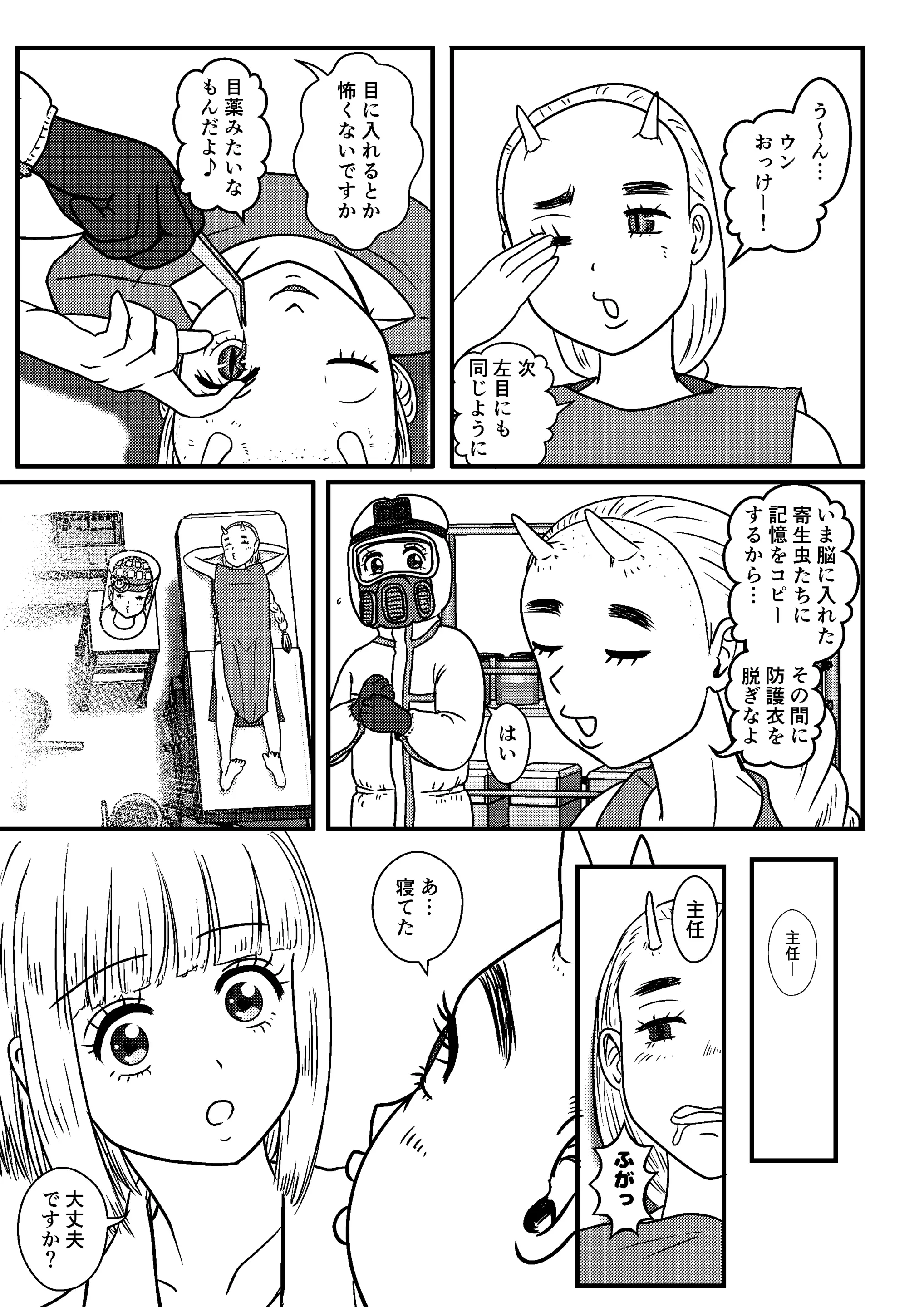 웹툰 이미지 12