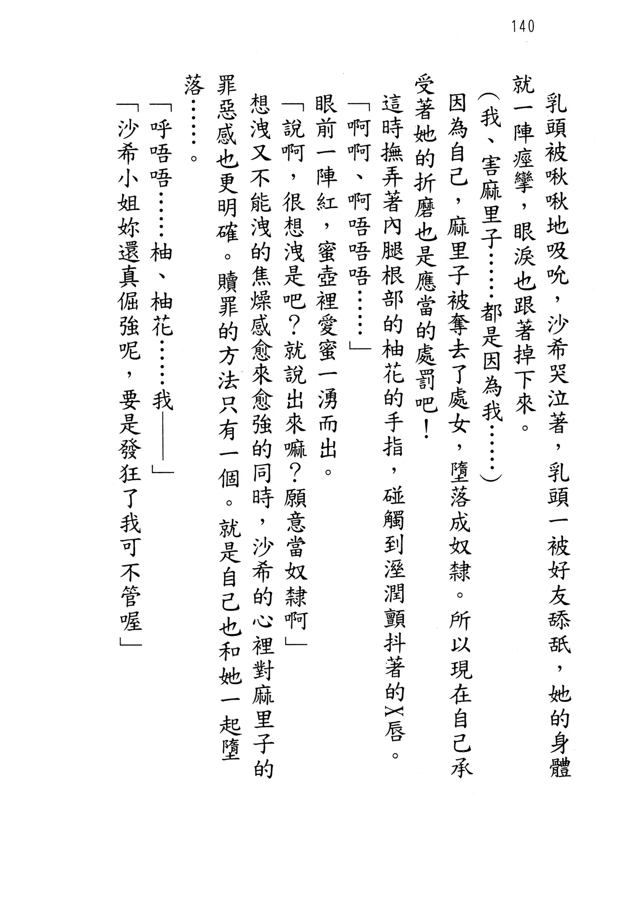 웹툰 이미지 144