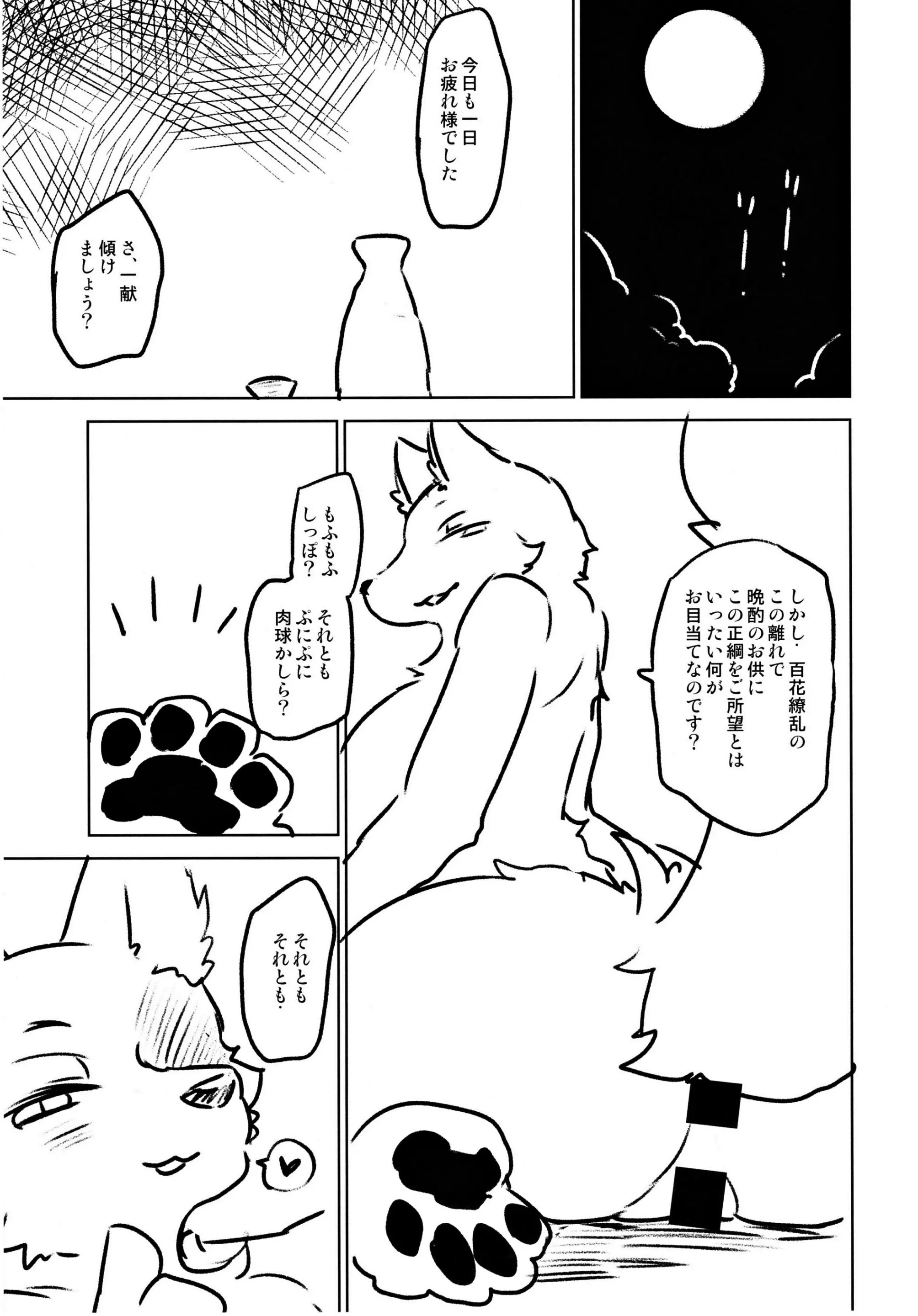 웹툰 이미지 28