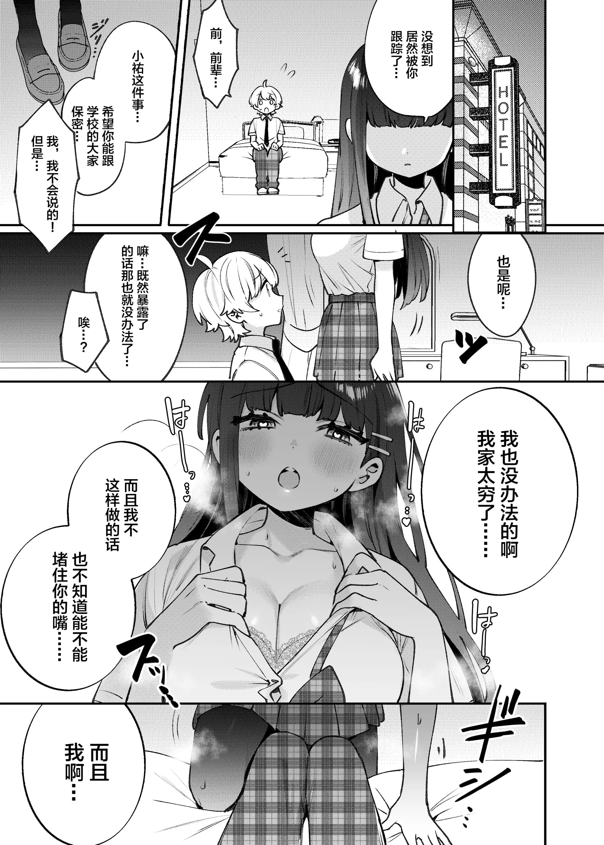 웹툰 이미지 9