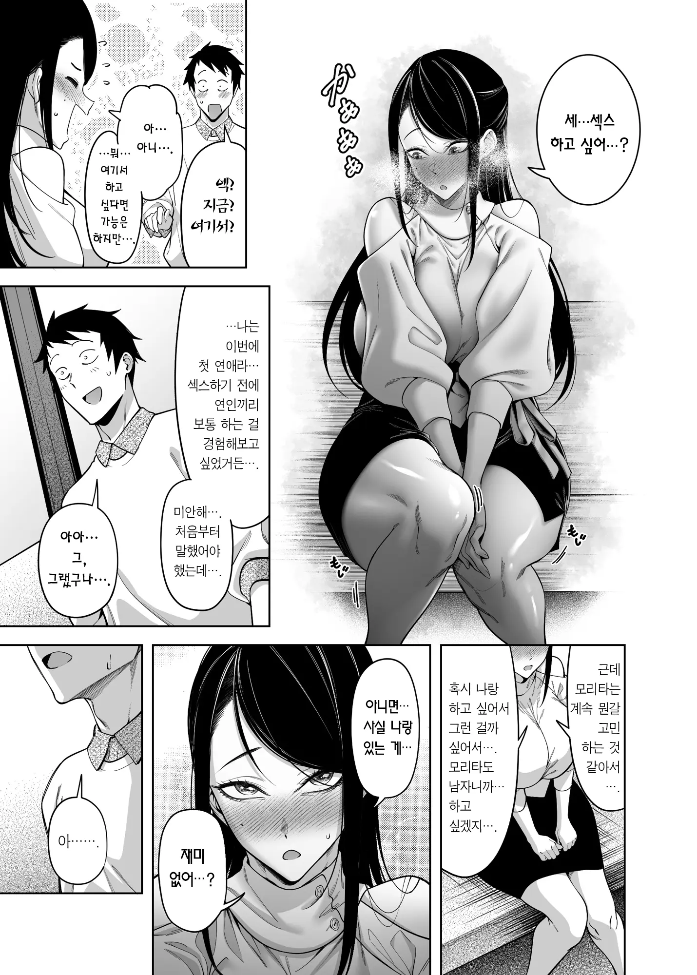 웹툰 이미지 39