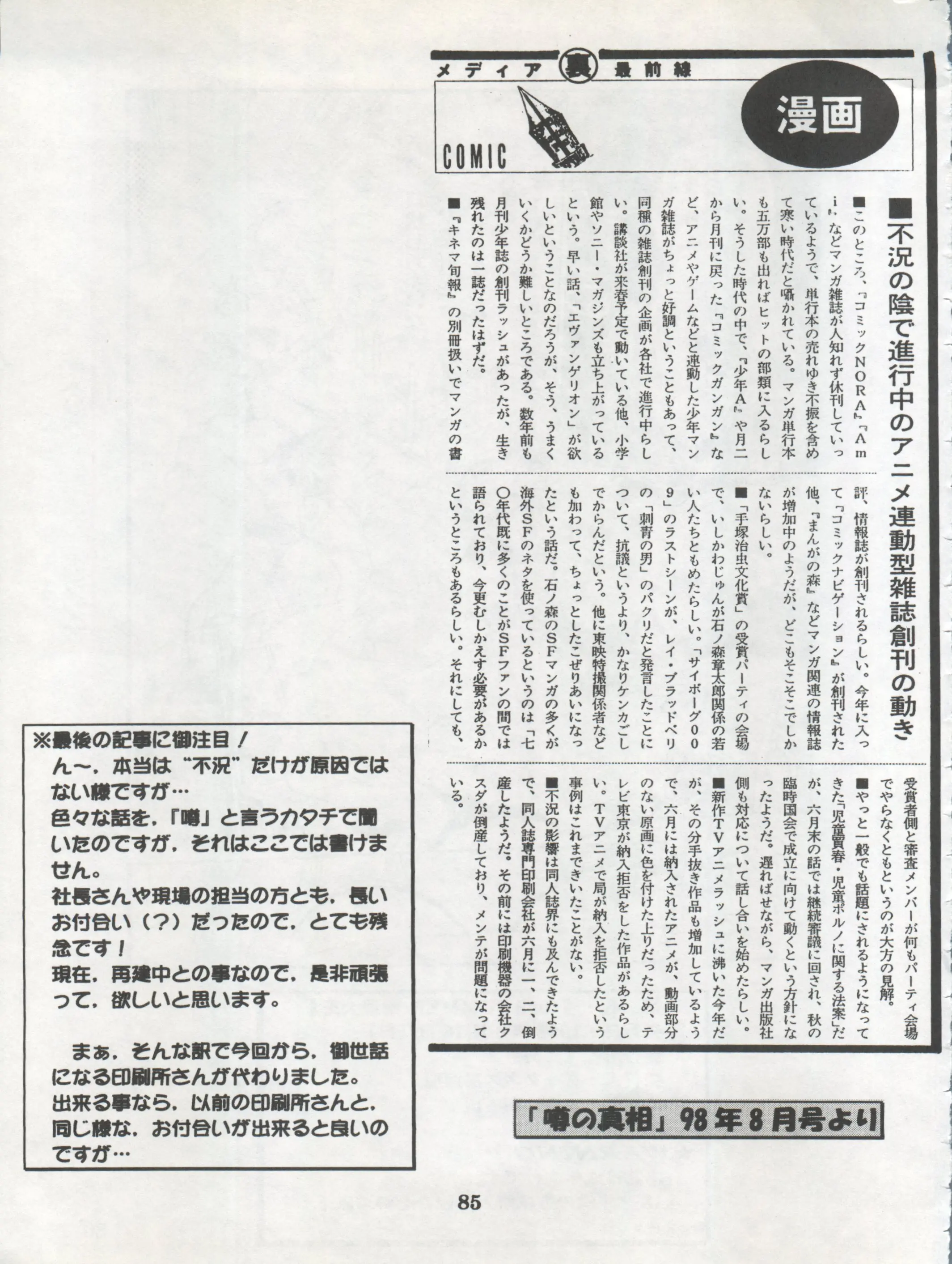 웹툰 이미지 86