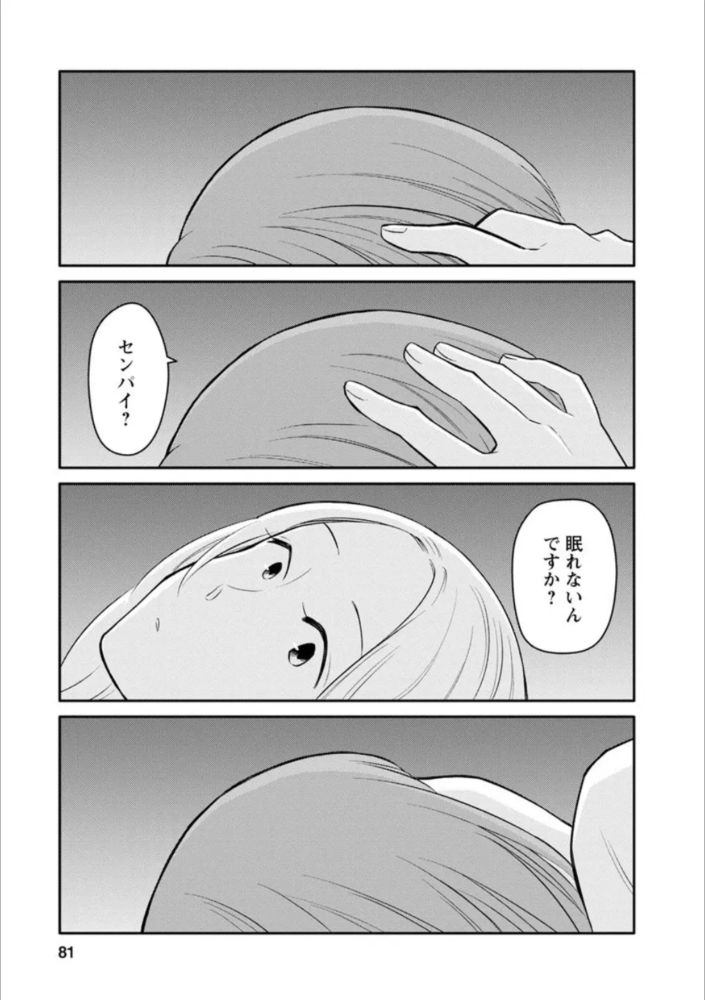 웹툰 이미지 79