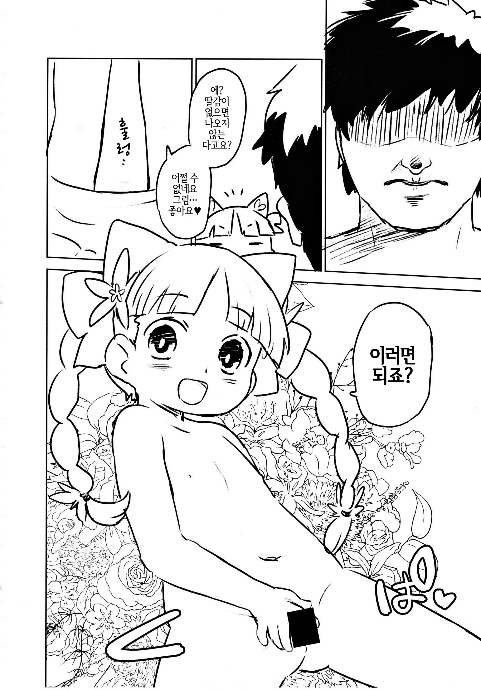 웹툰 이미지 16