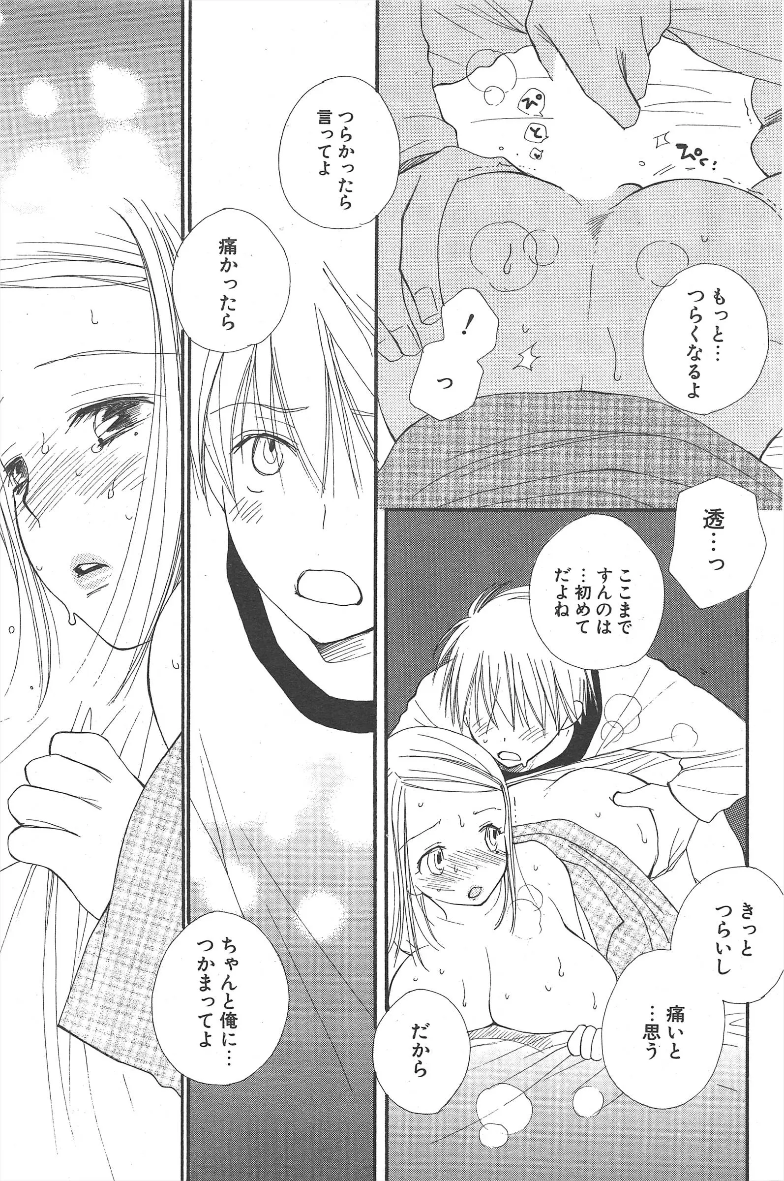 웹툰 이미지 98