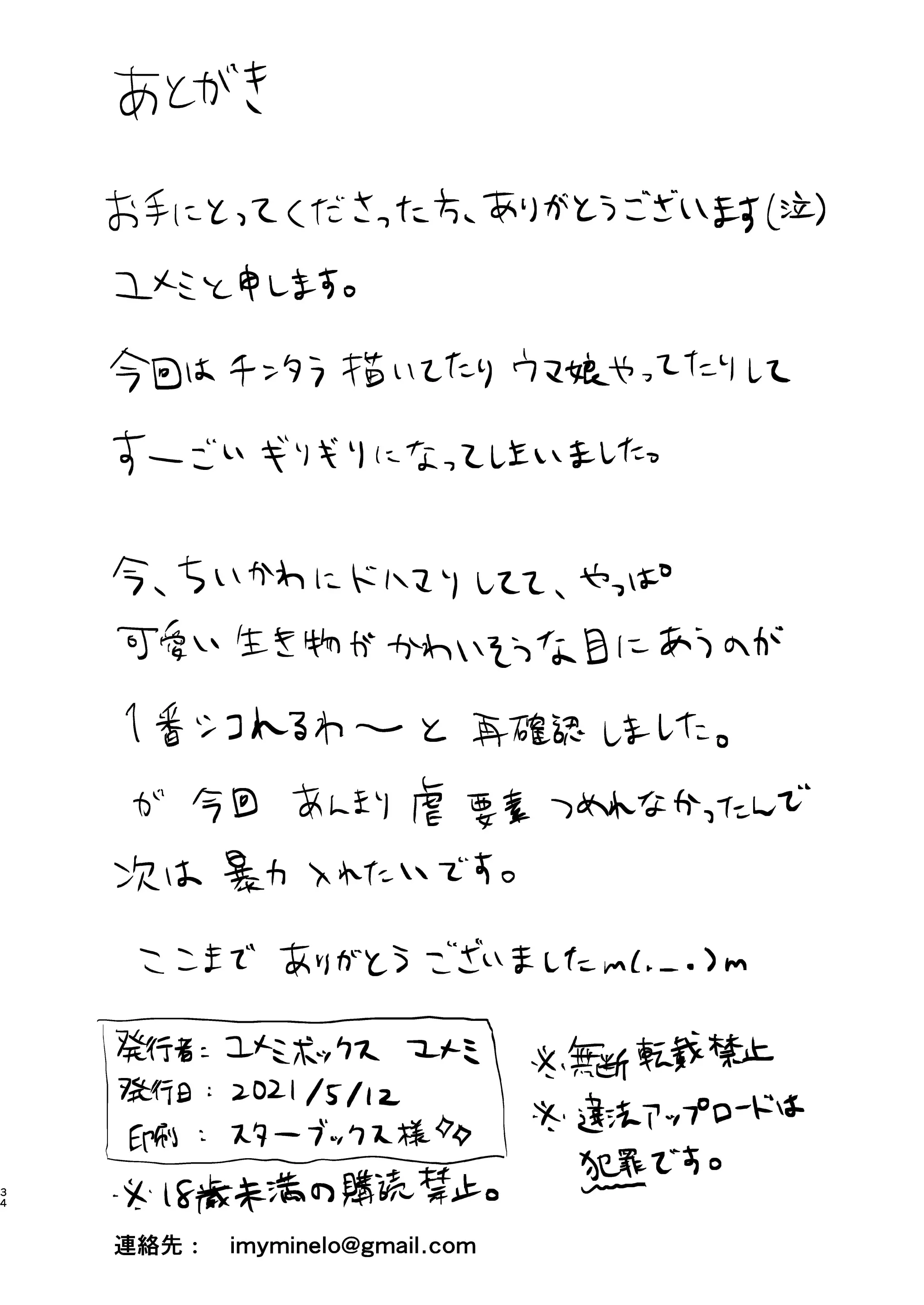 웹툰 이미지 33