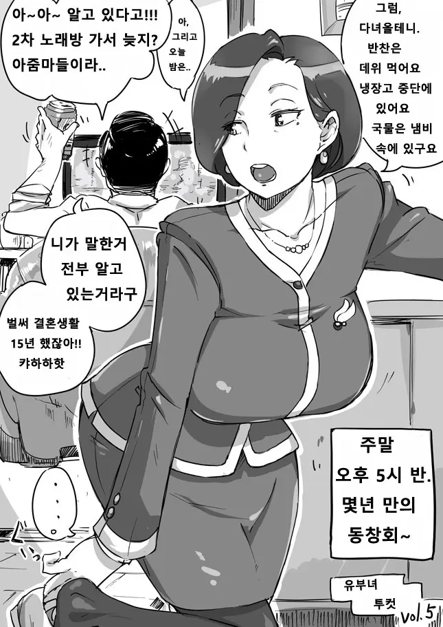 웹툰 이미지 8