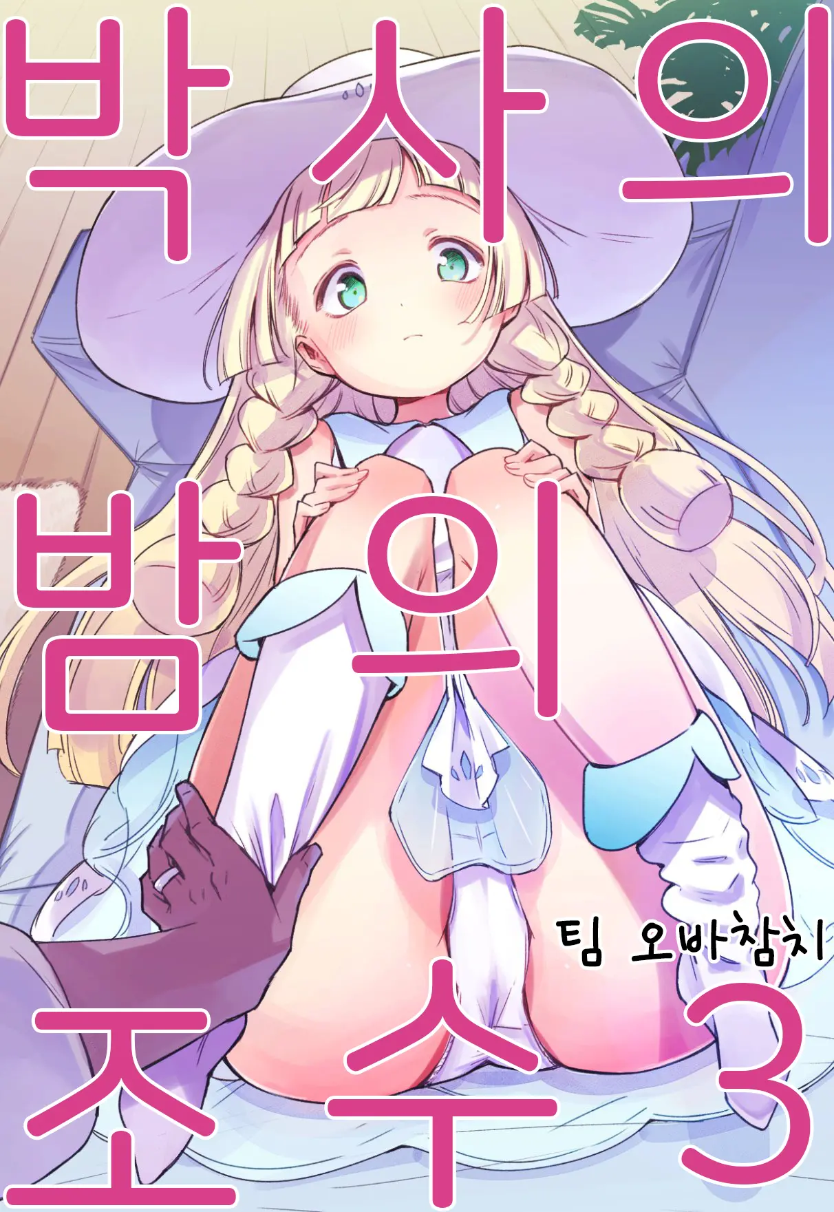 웹툰 이미지 0