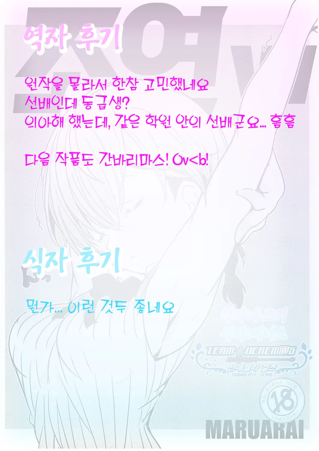 웹툰 이미지 18