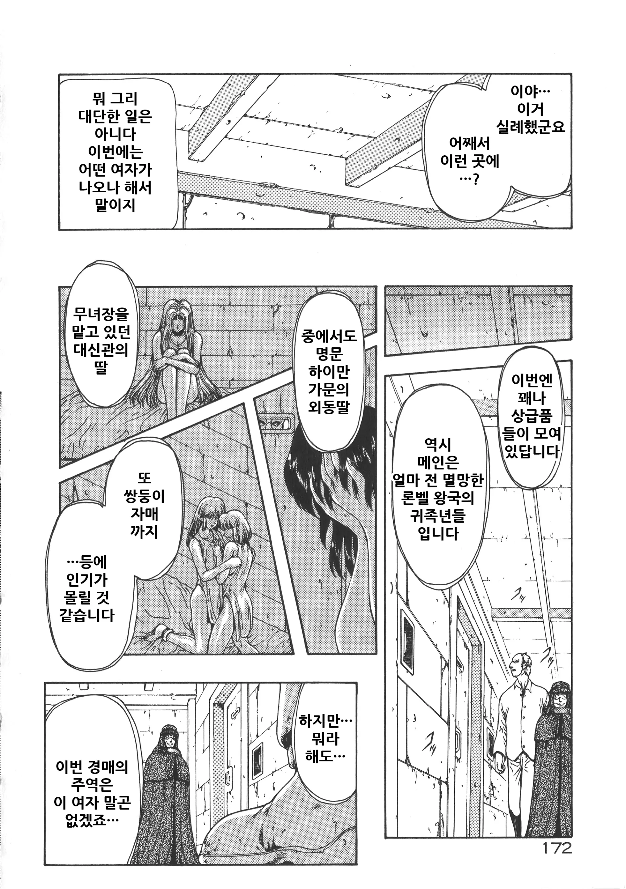 웹툰 이미지 177