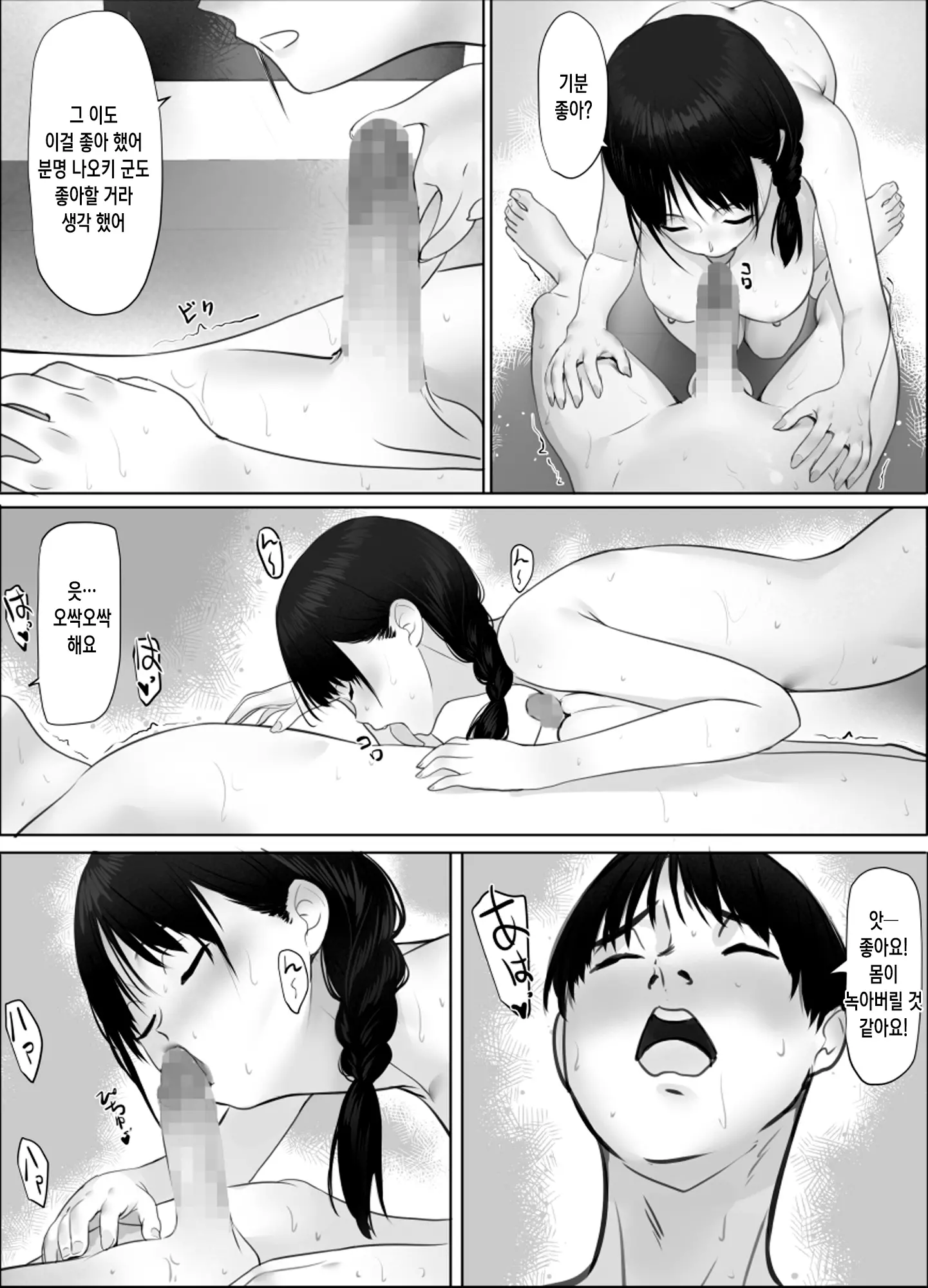 웹툰 이미지 38