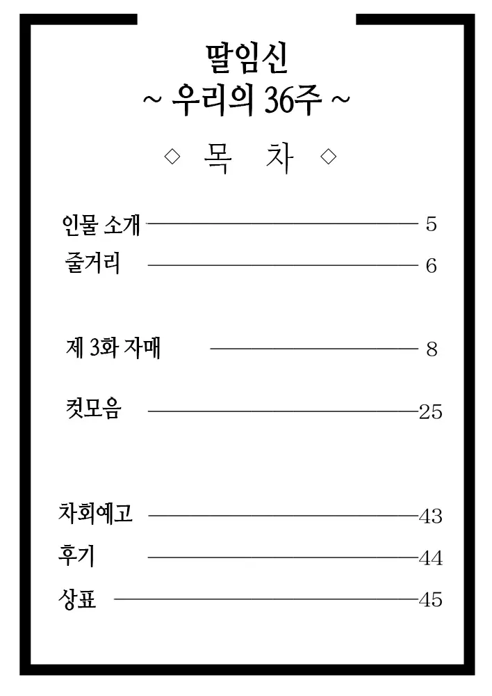 웹툰 이미지 3