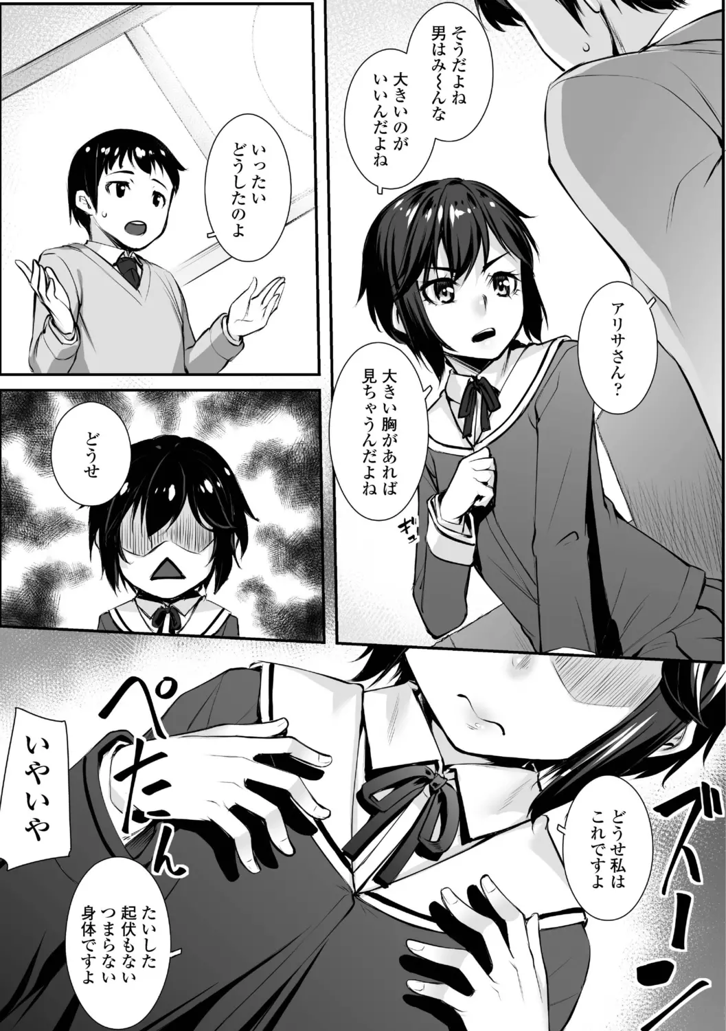 웹툰 이미지 158