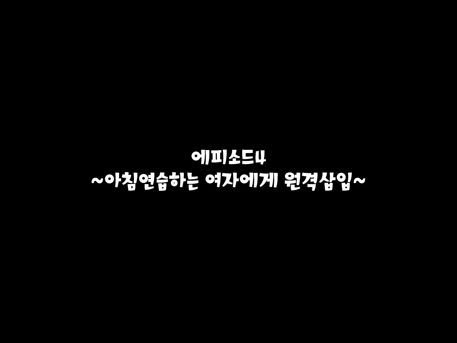 웹툰 이미지 297