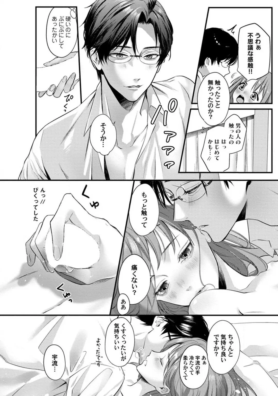 웹툰 이미지 144