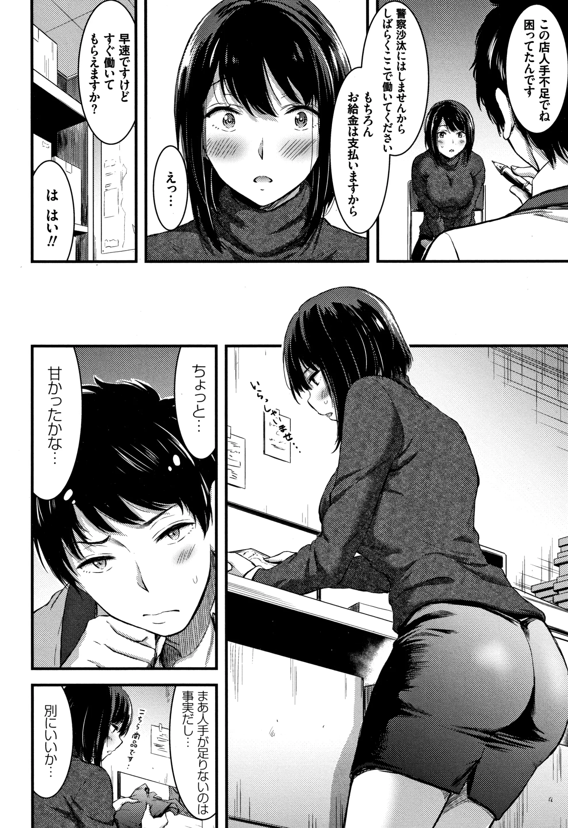 웹툰 이미지 150
