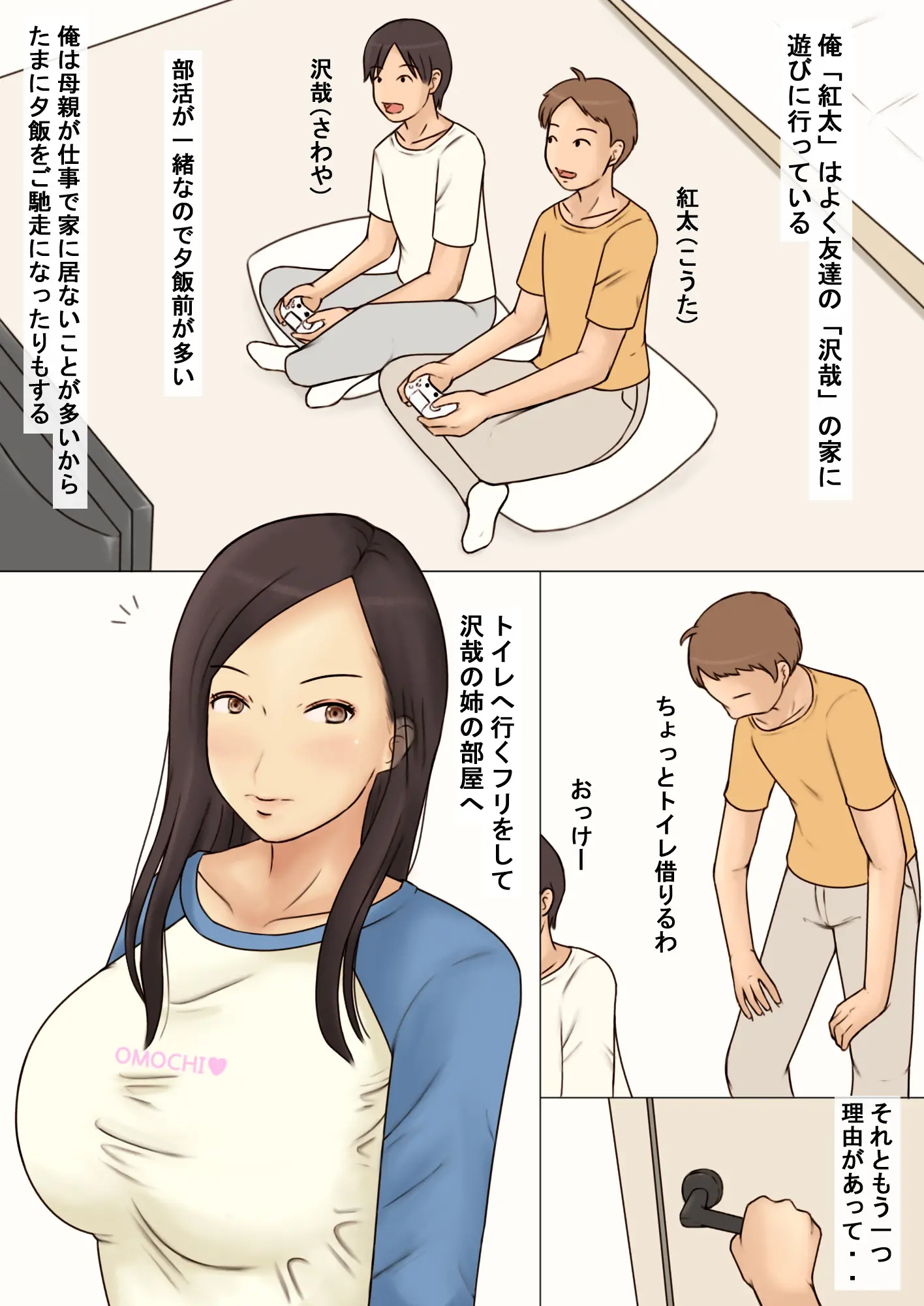 웹툰 이미지 1