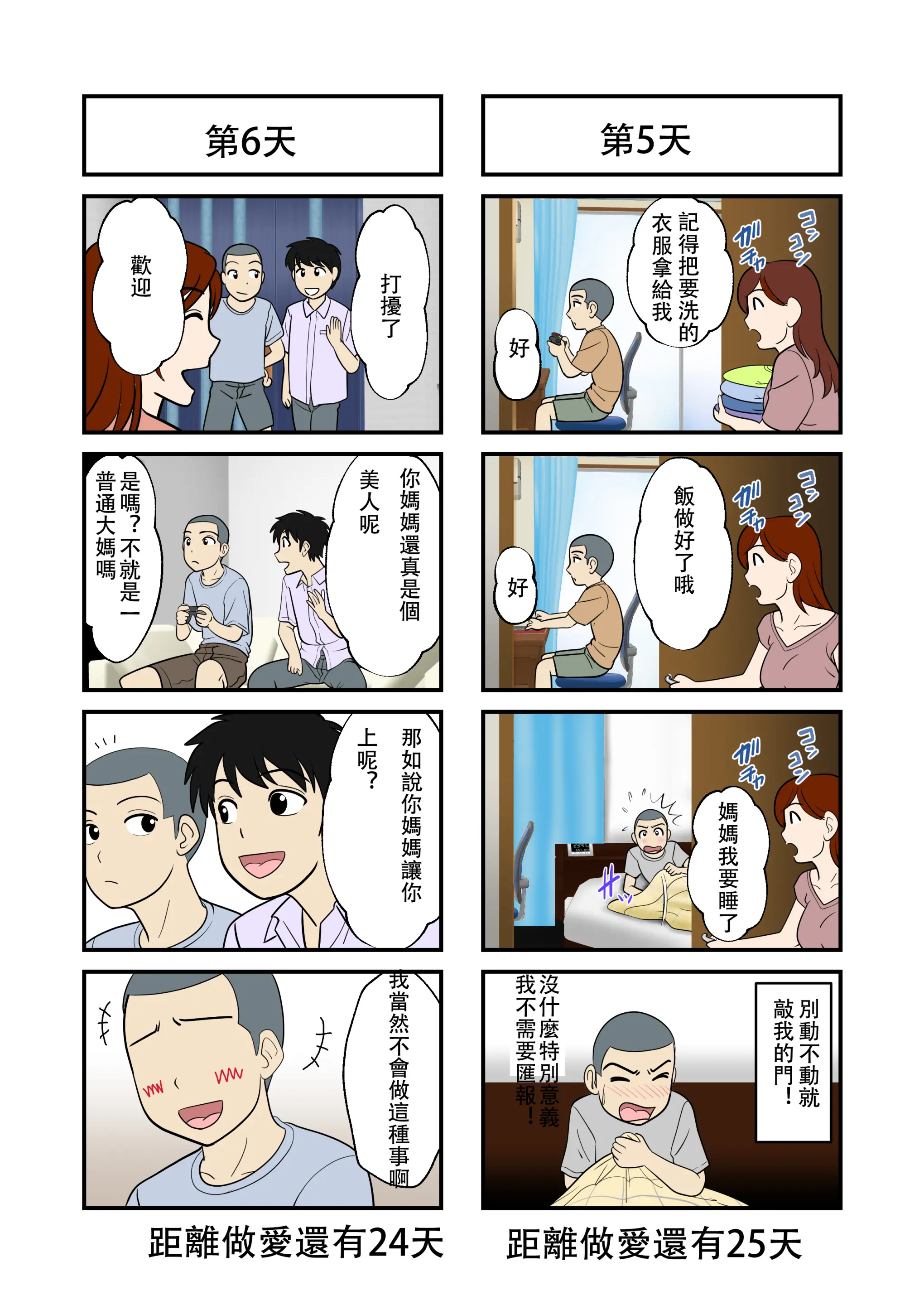 웹툰 이미지 4