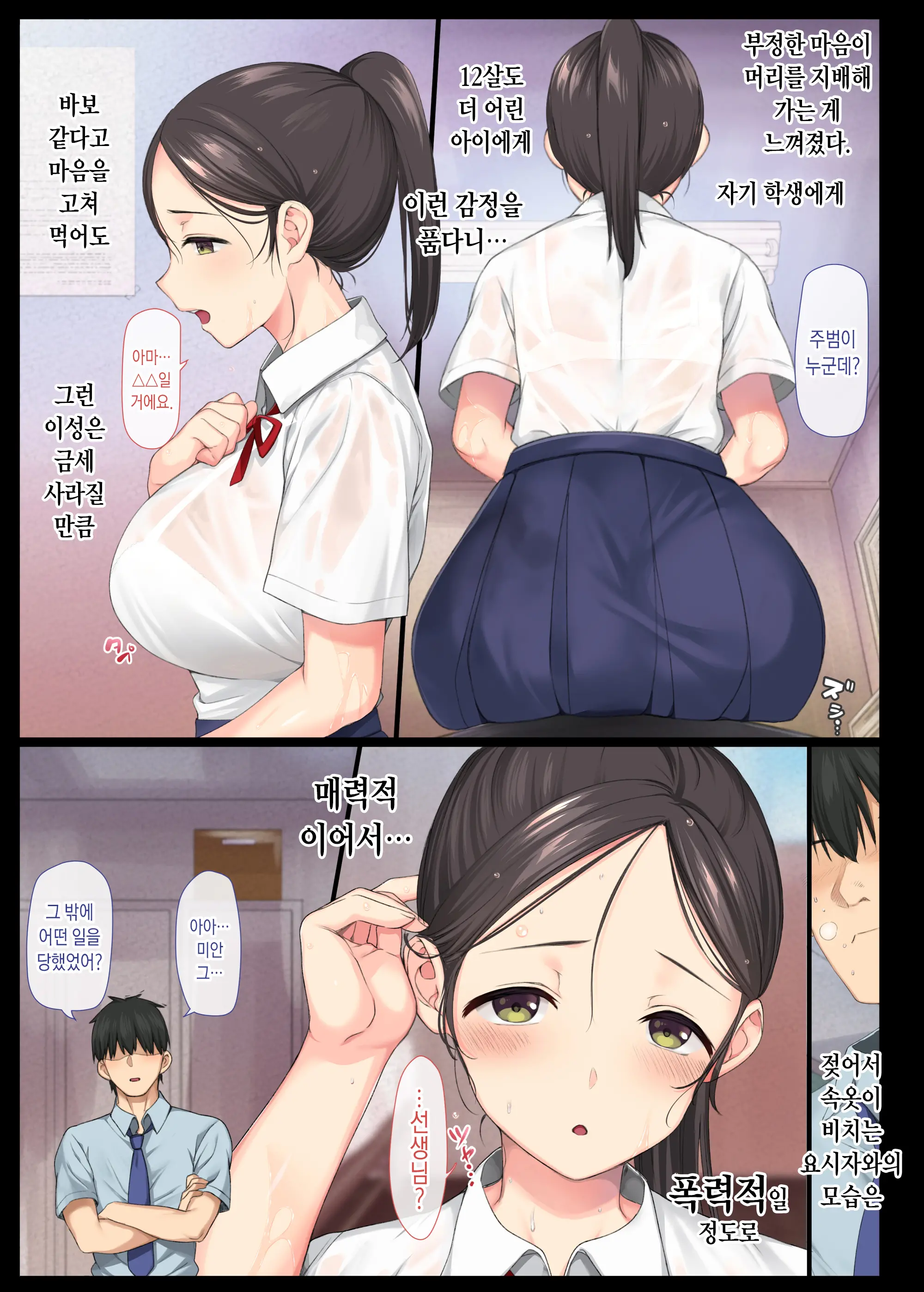 웹툰 이미지 8