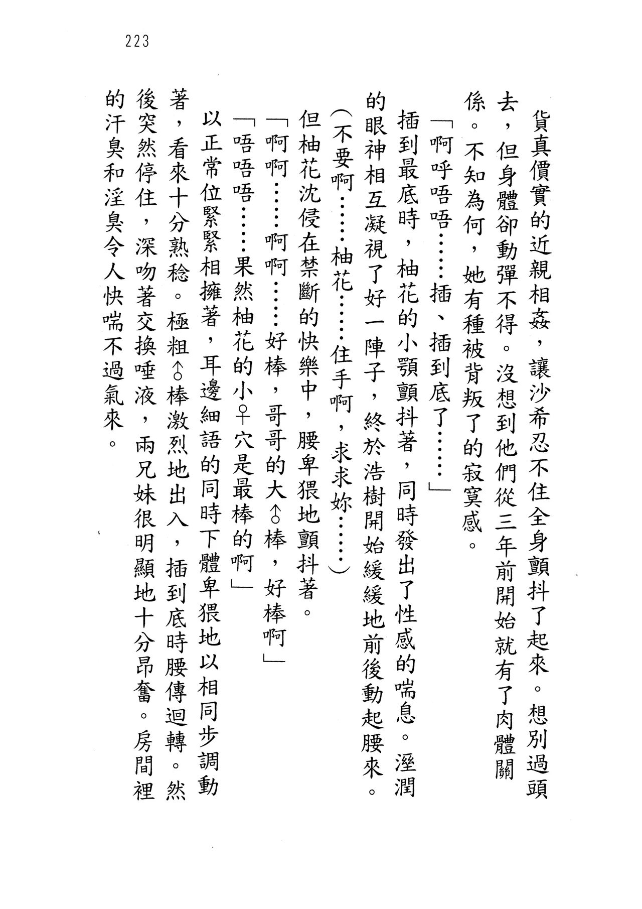 웹툰 이미지 227